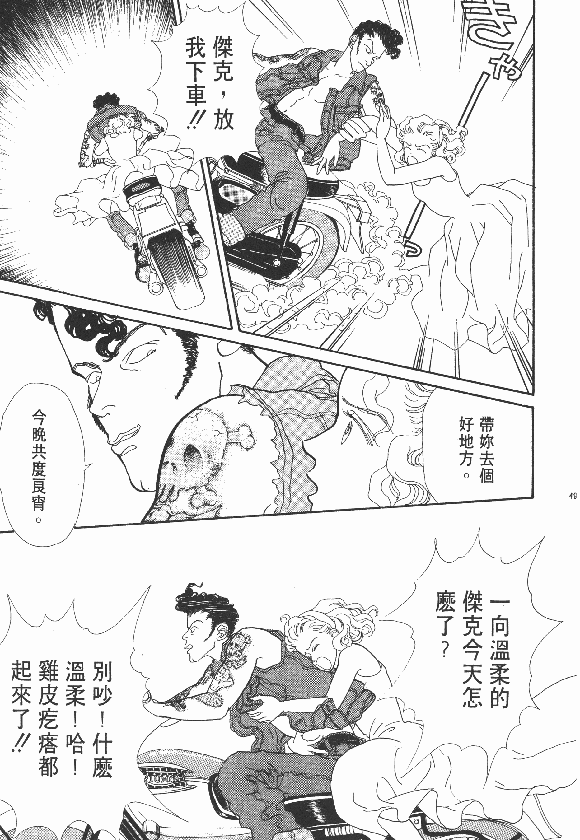 Page 51