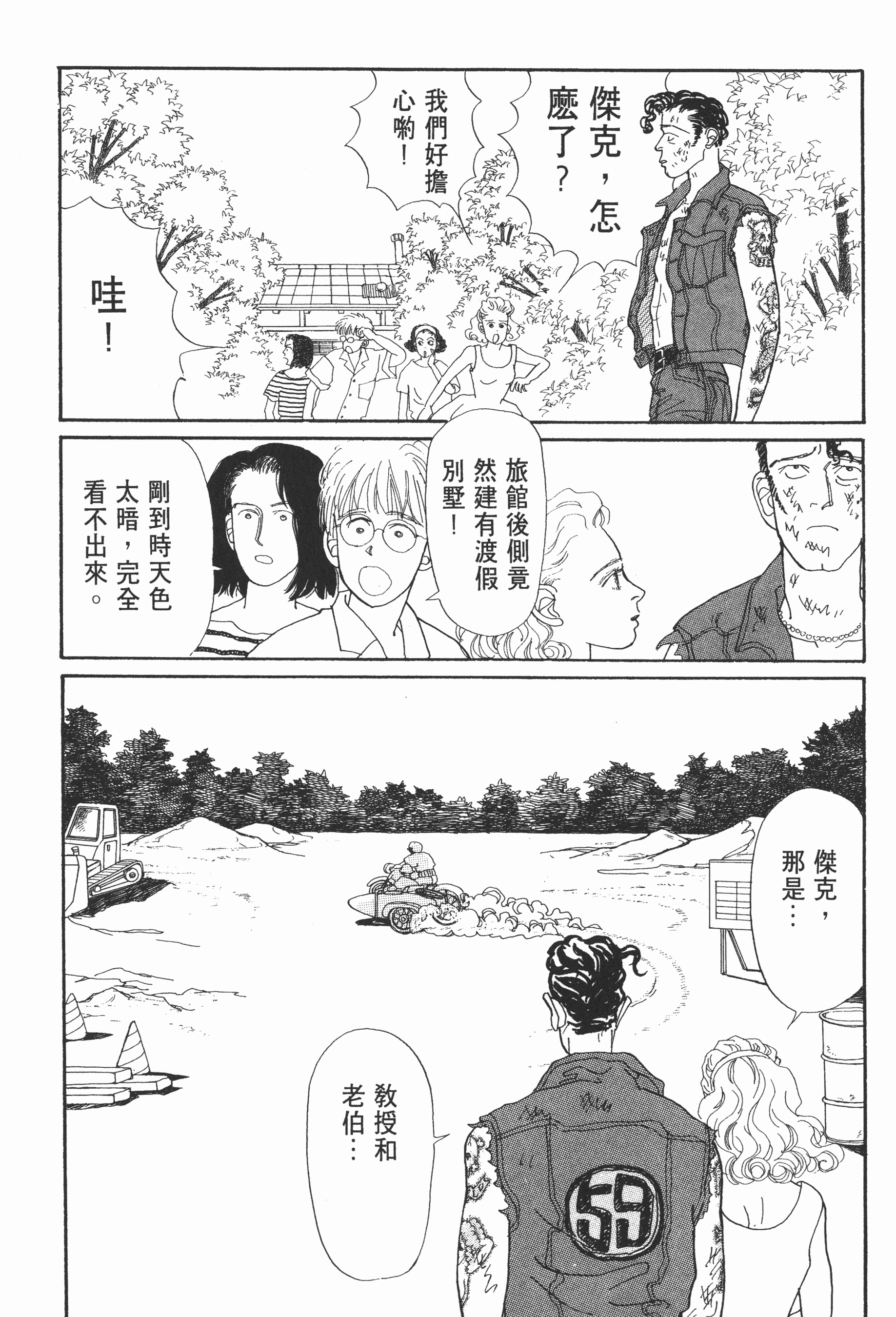 Page 70