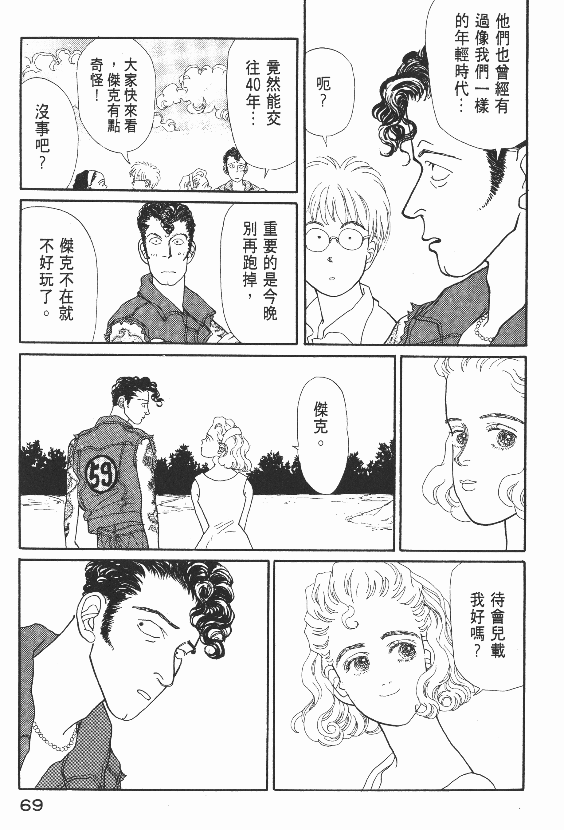 Page 71