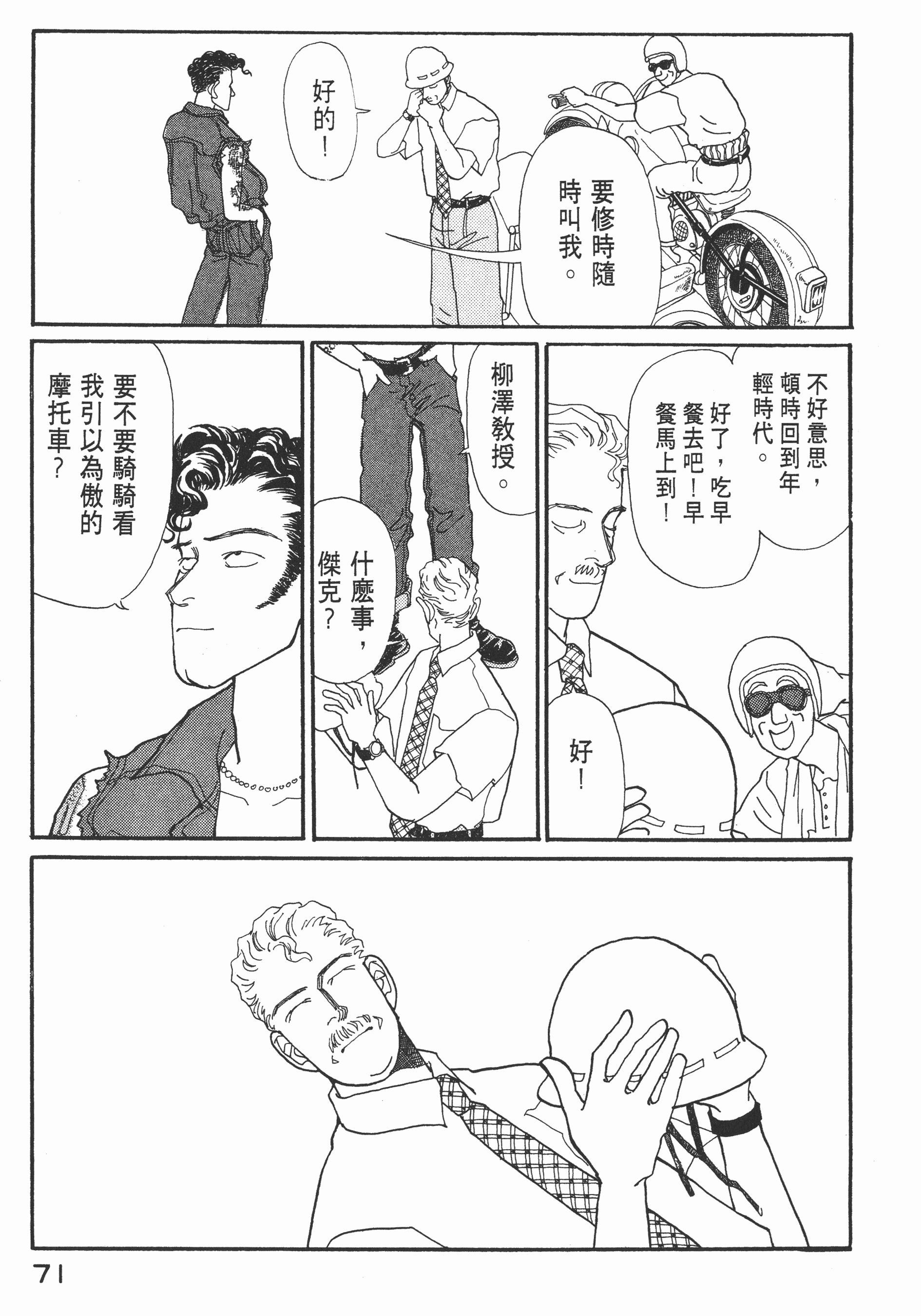 Page 73