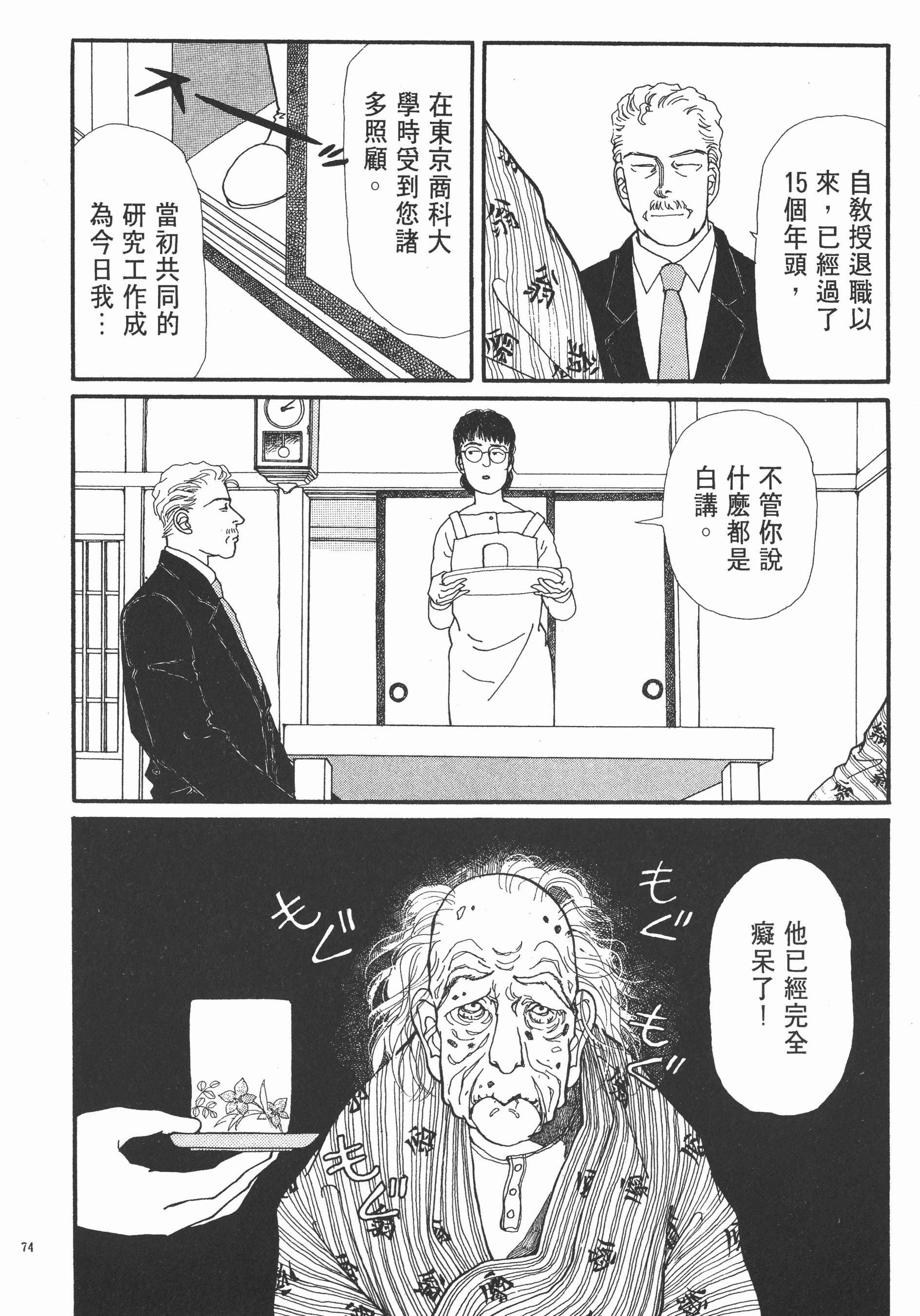 Page 76