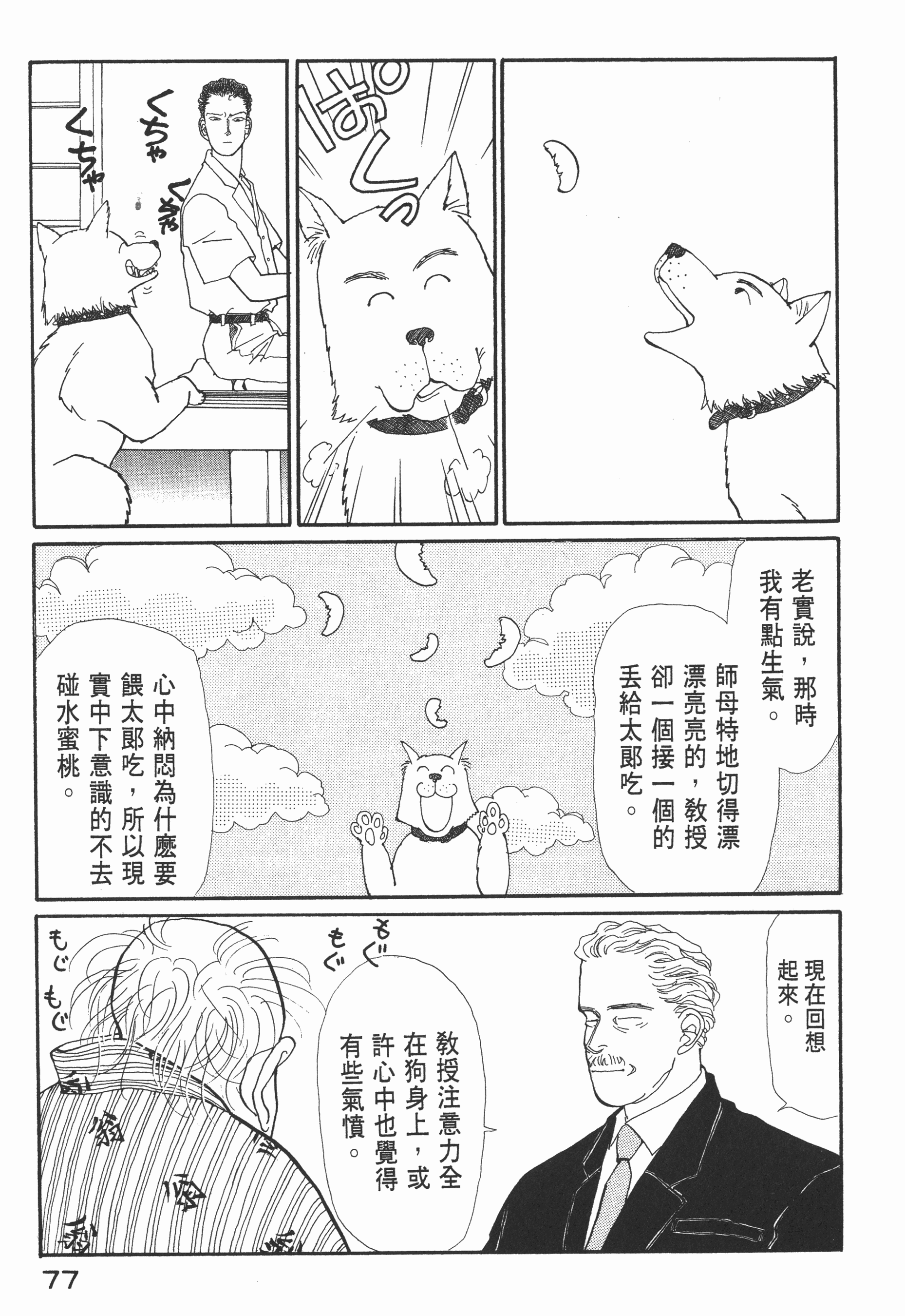 Page 79