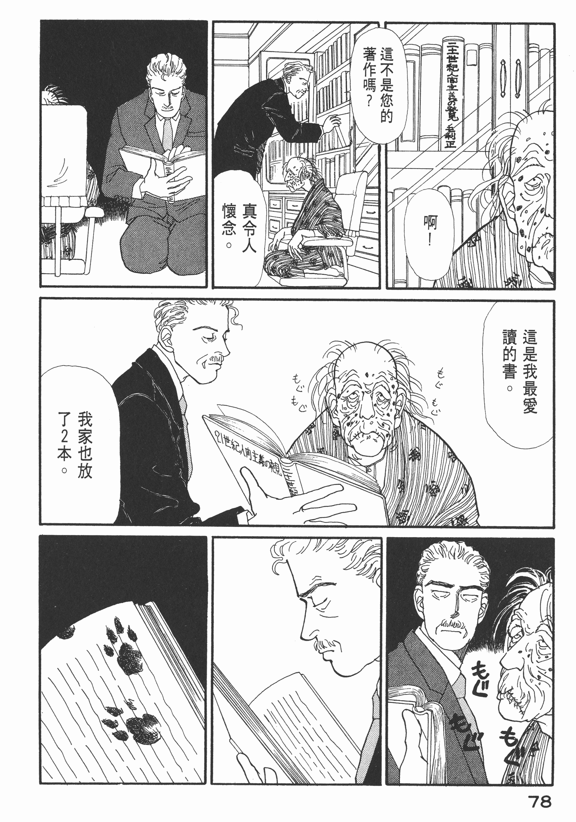 Page 80