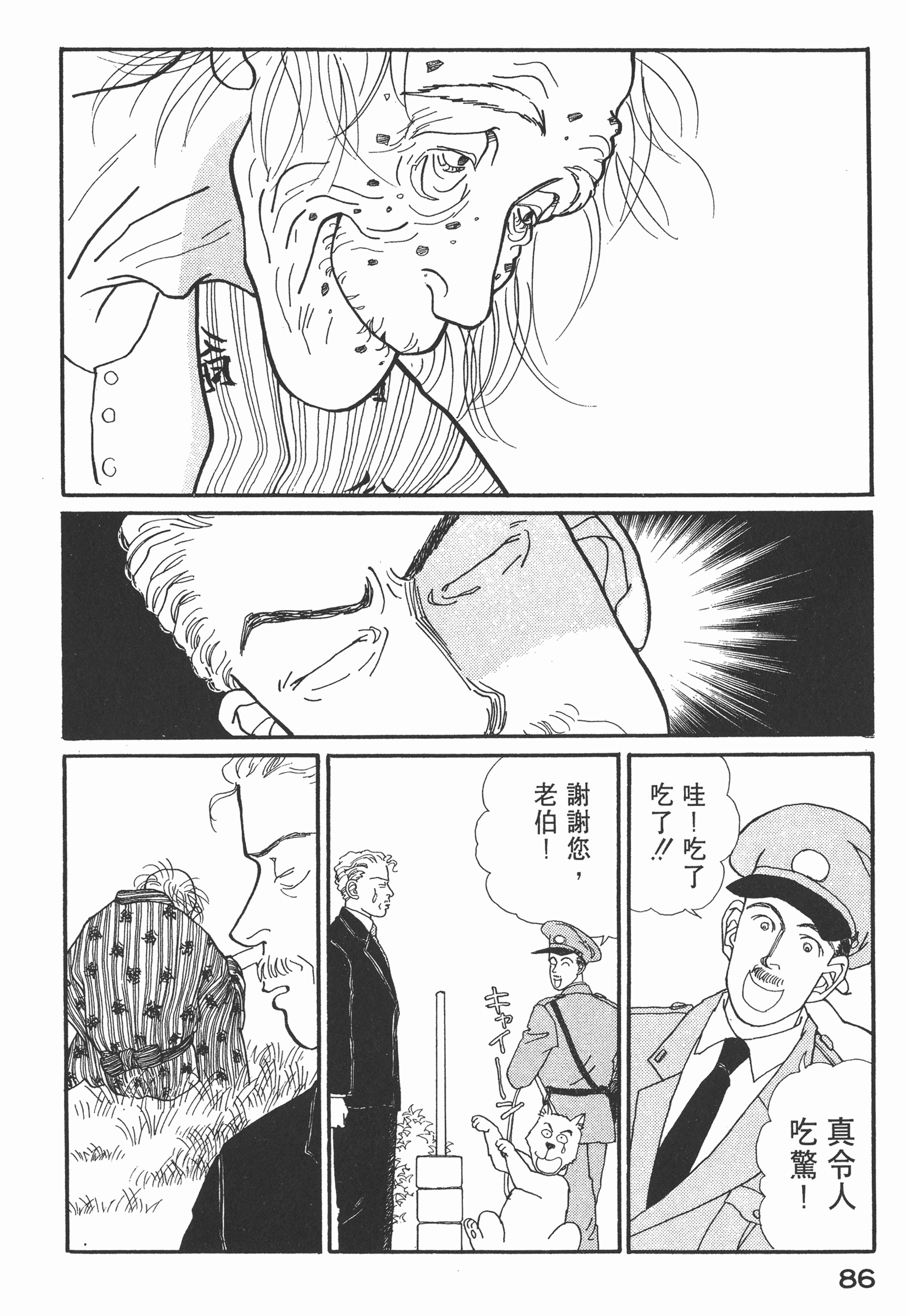 Page 88