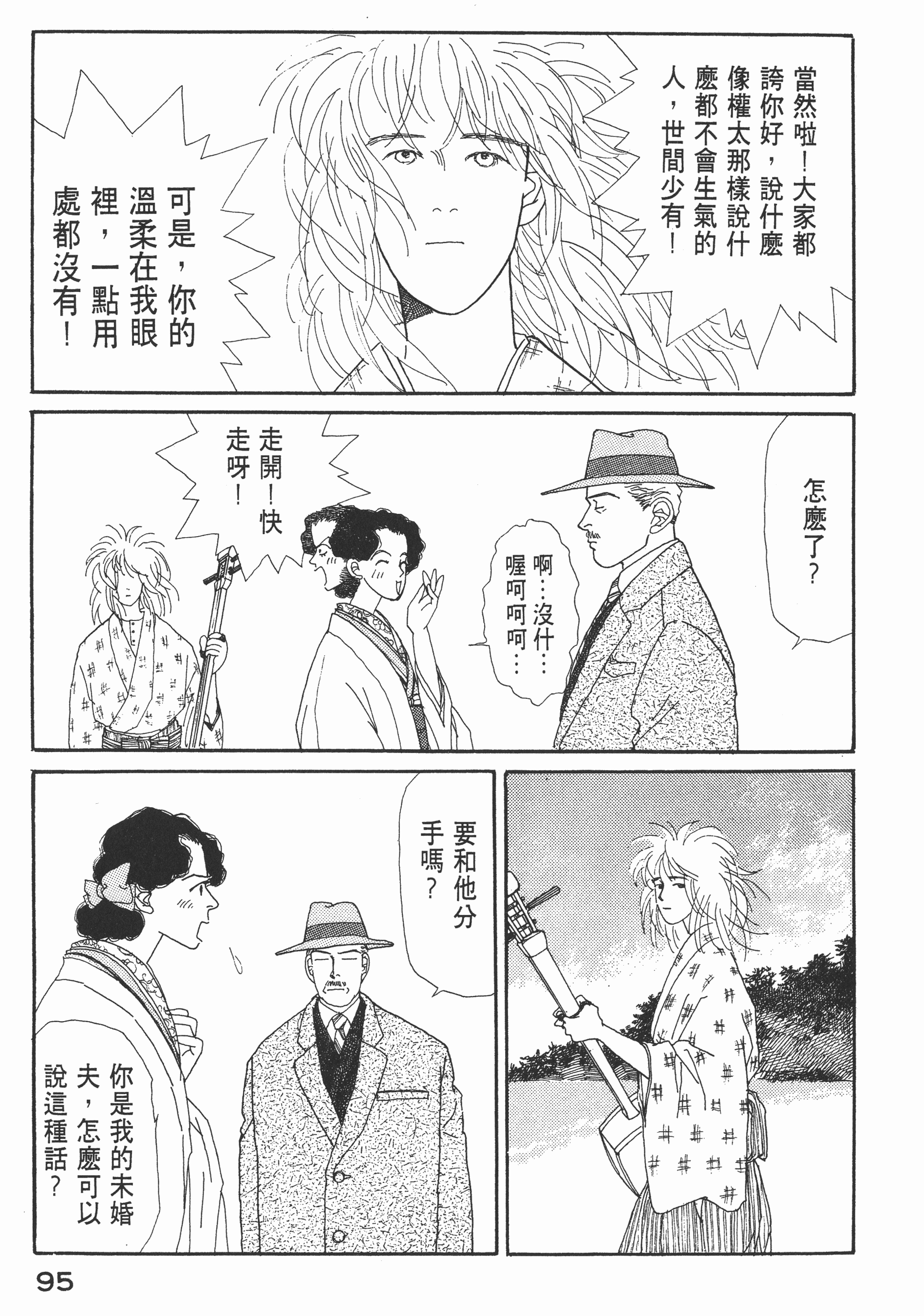 Page 97