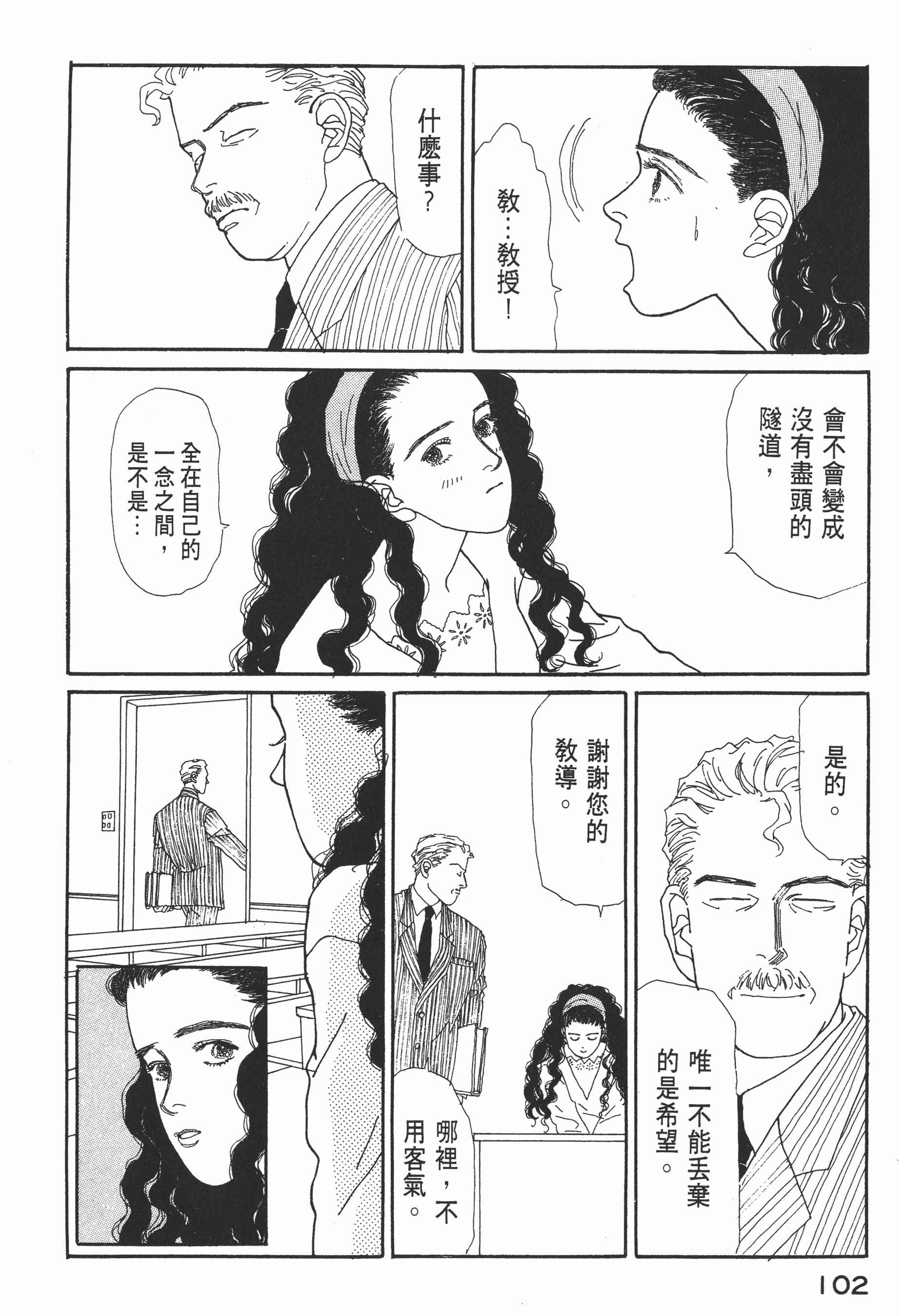 Page 104