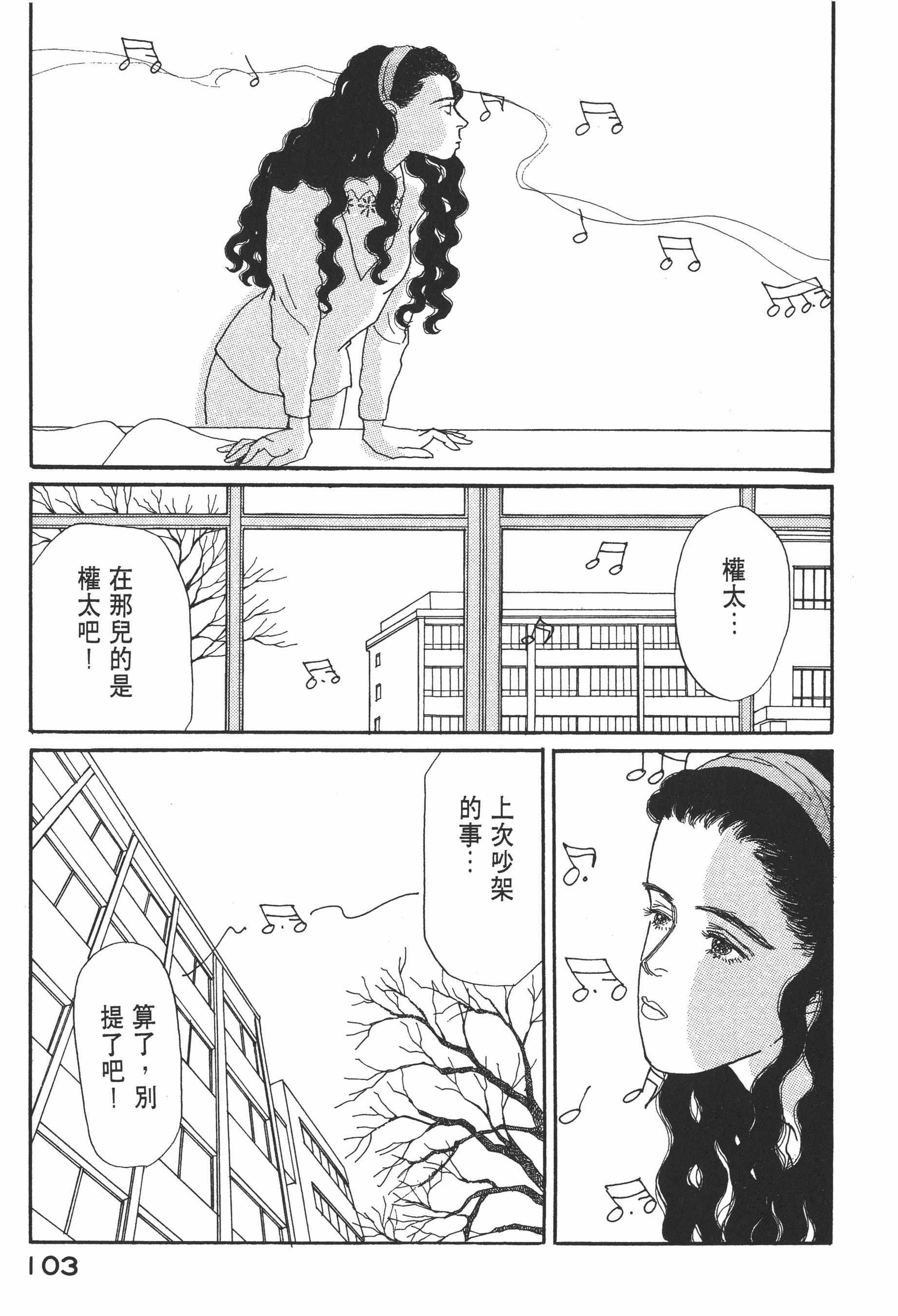 Page 105