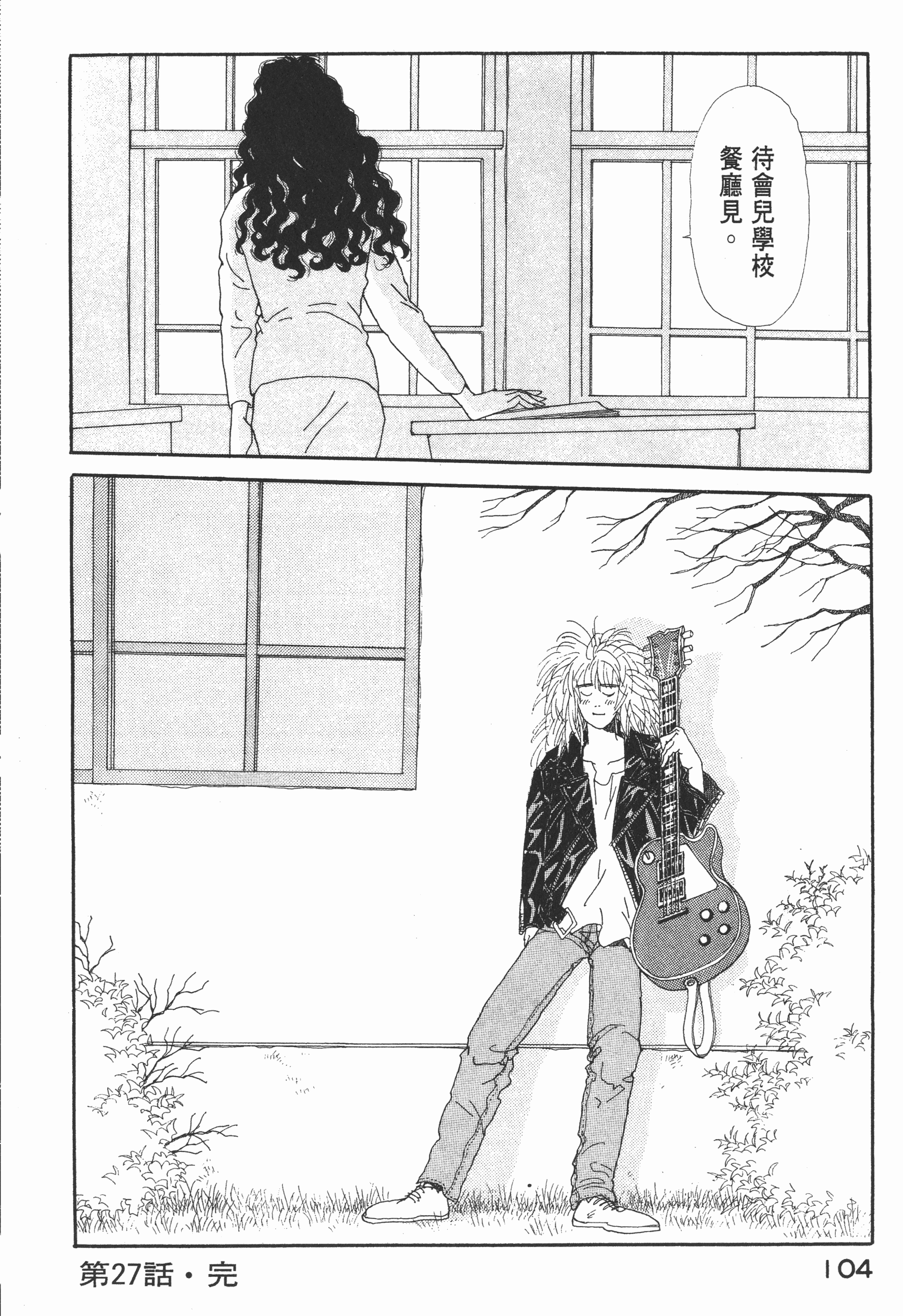 Page 106
