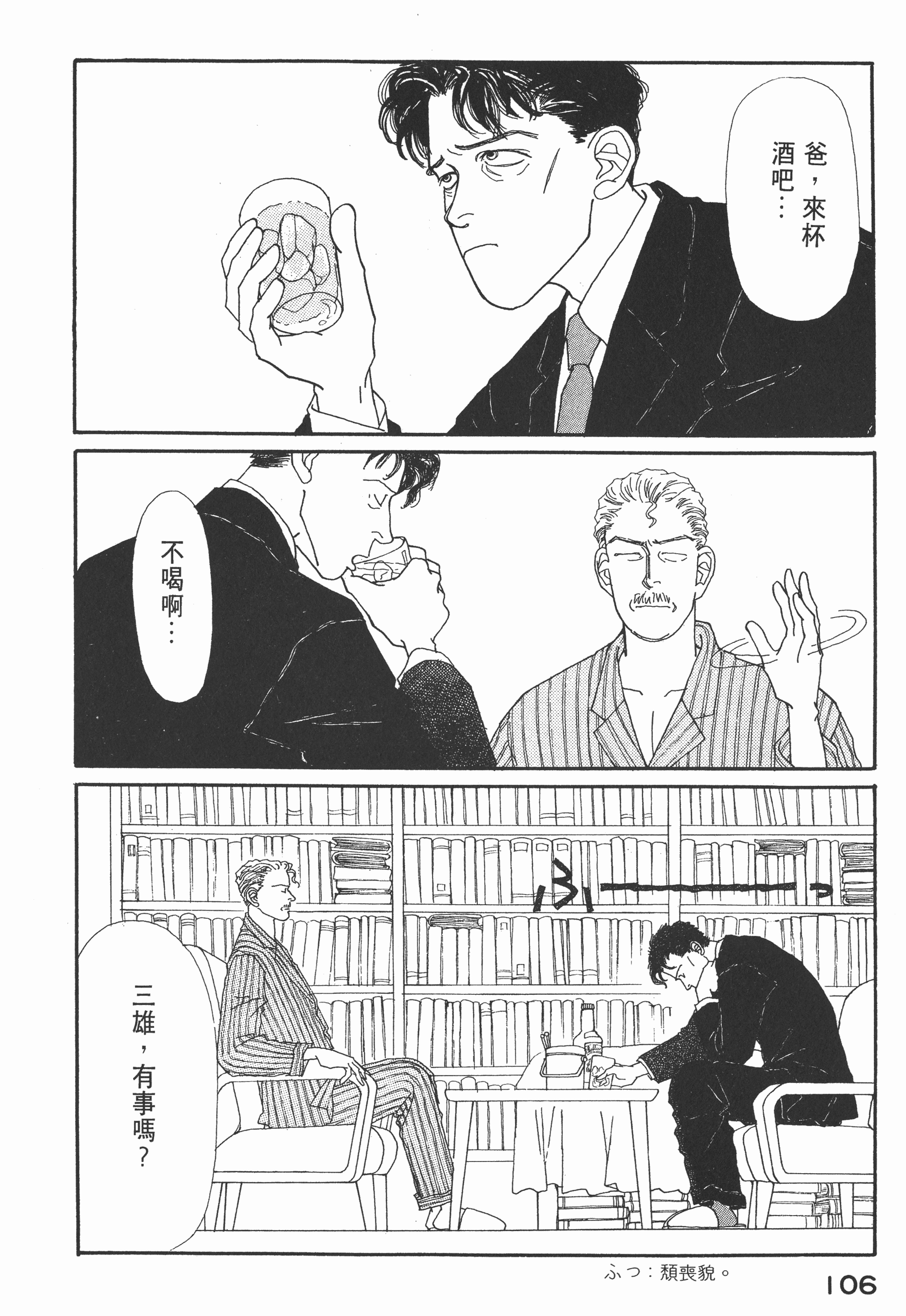 Page 108