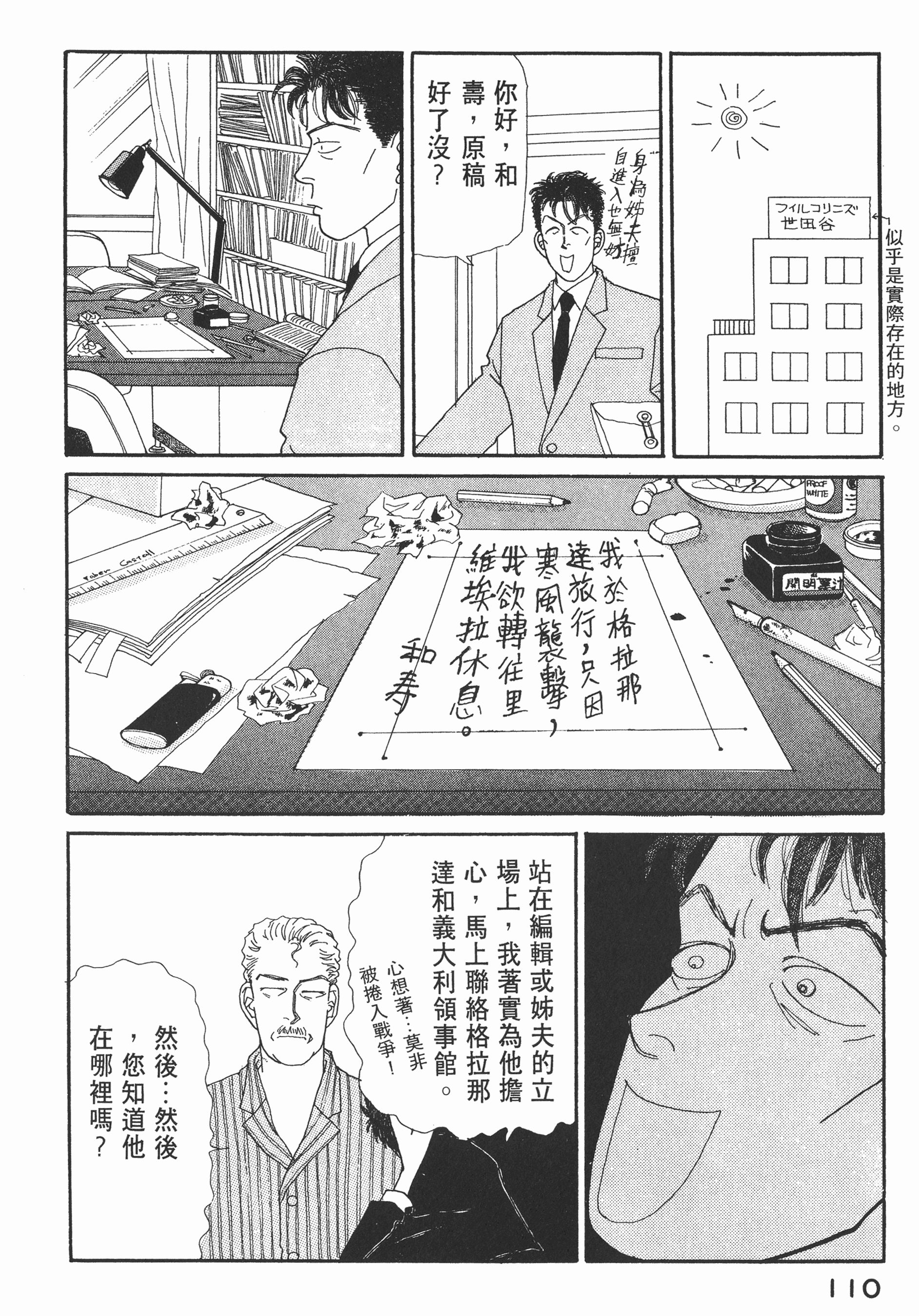Page 112
