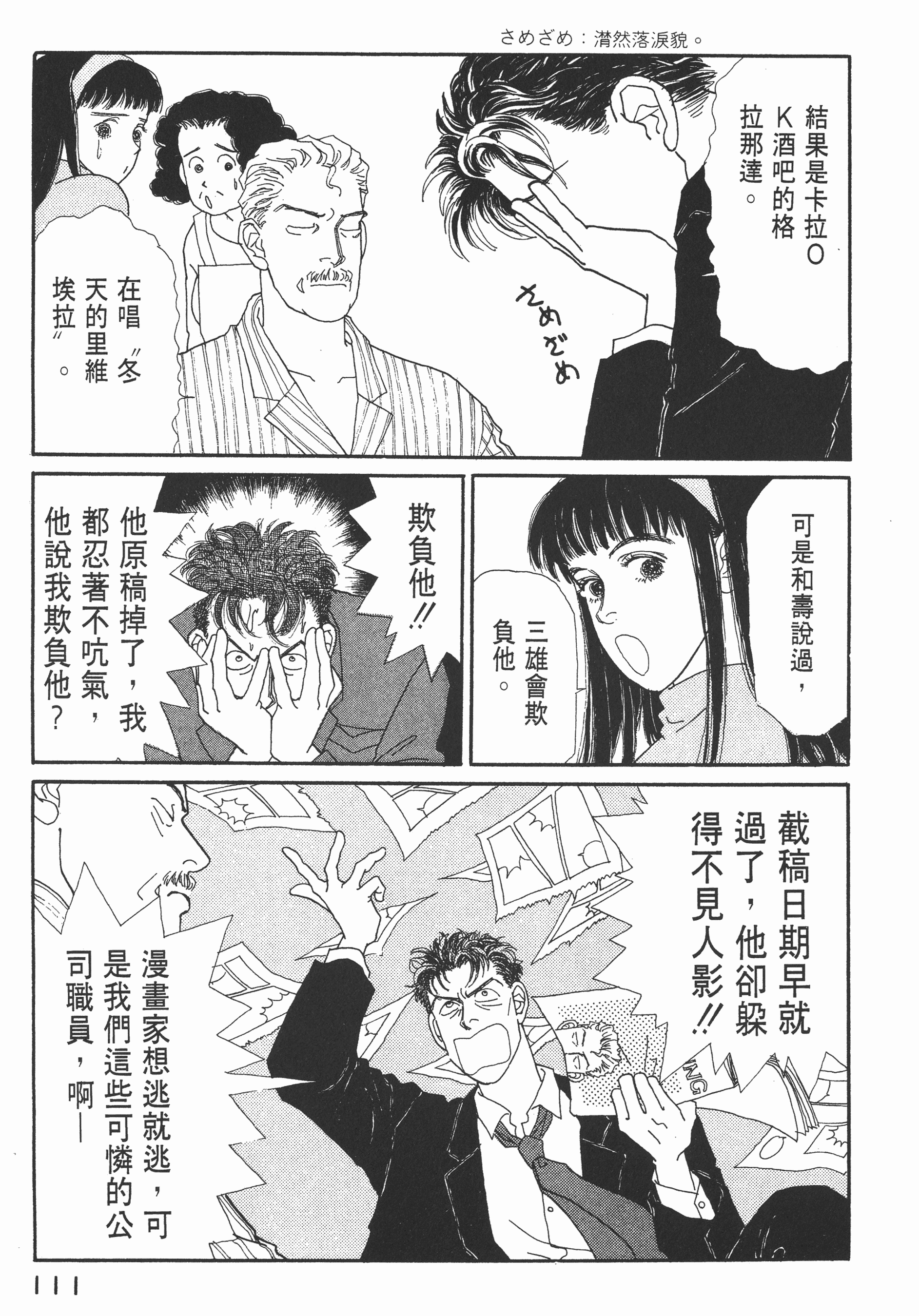 Page 113