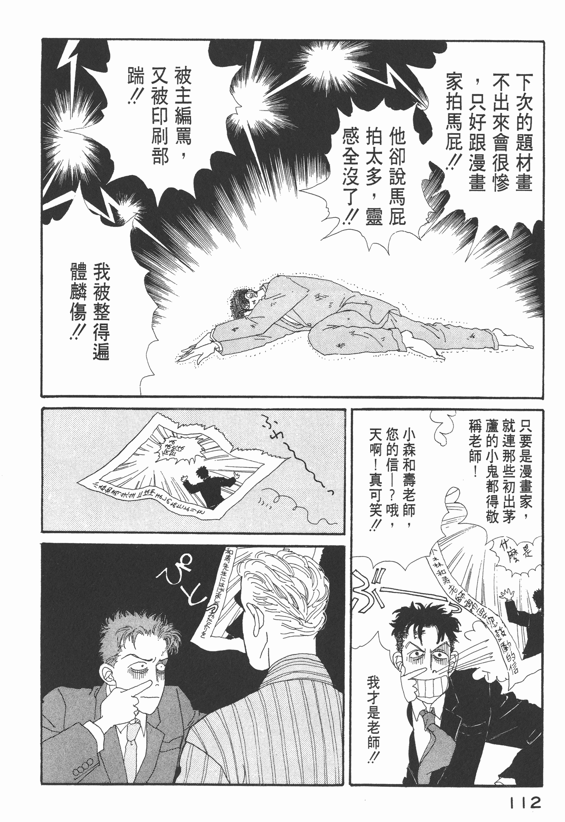 Page 114