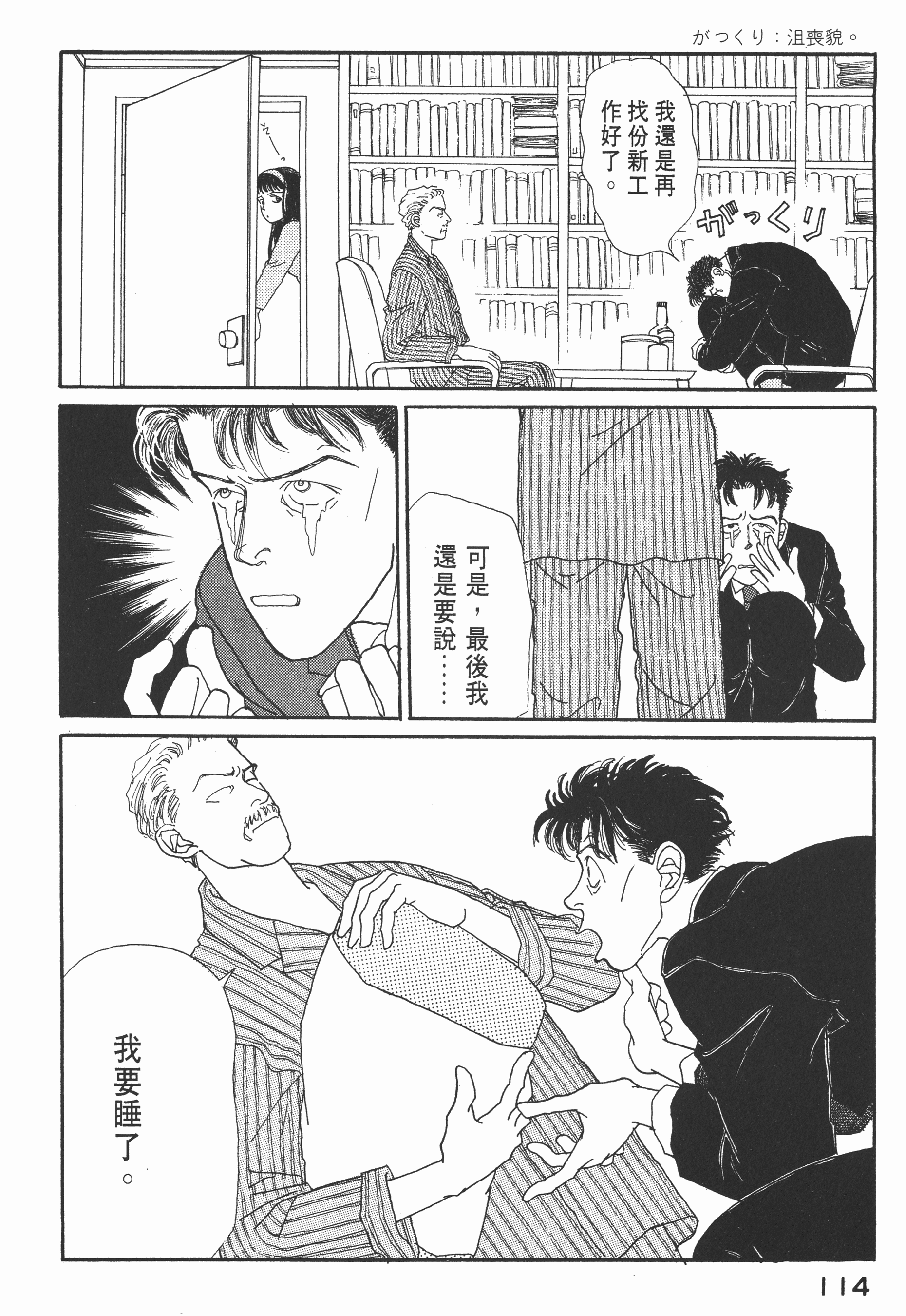 Page 116