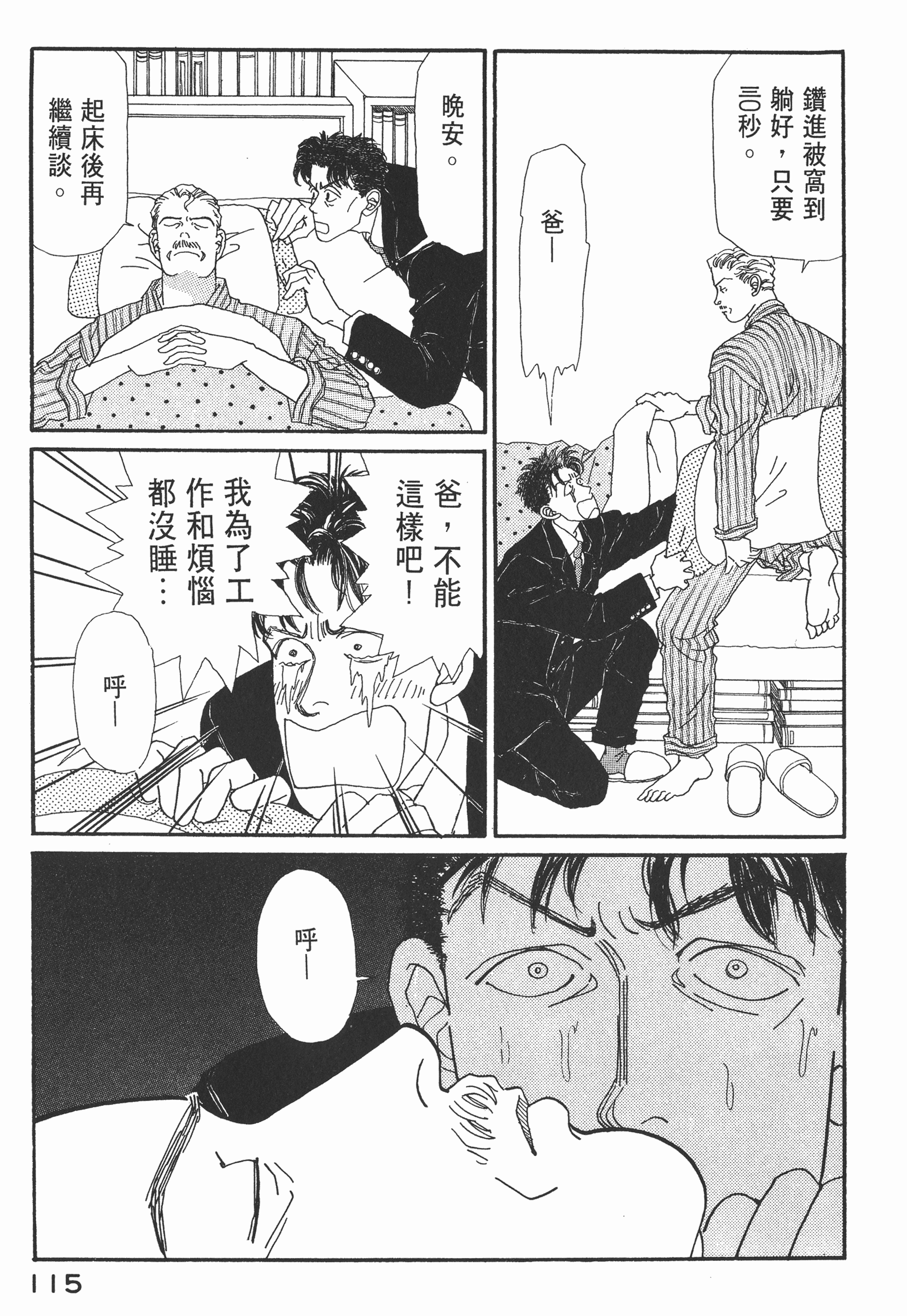 Page 117