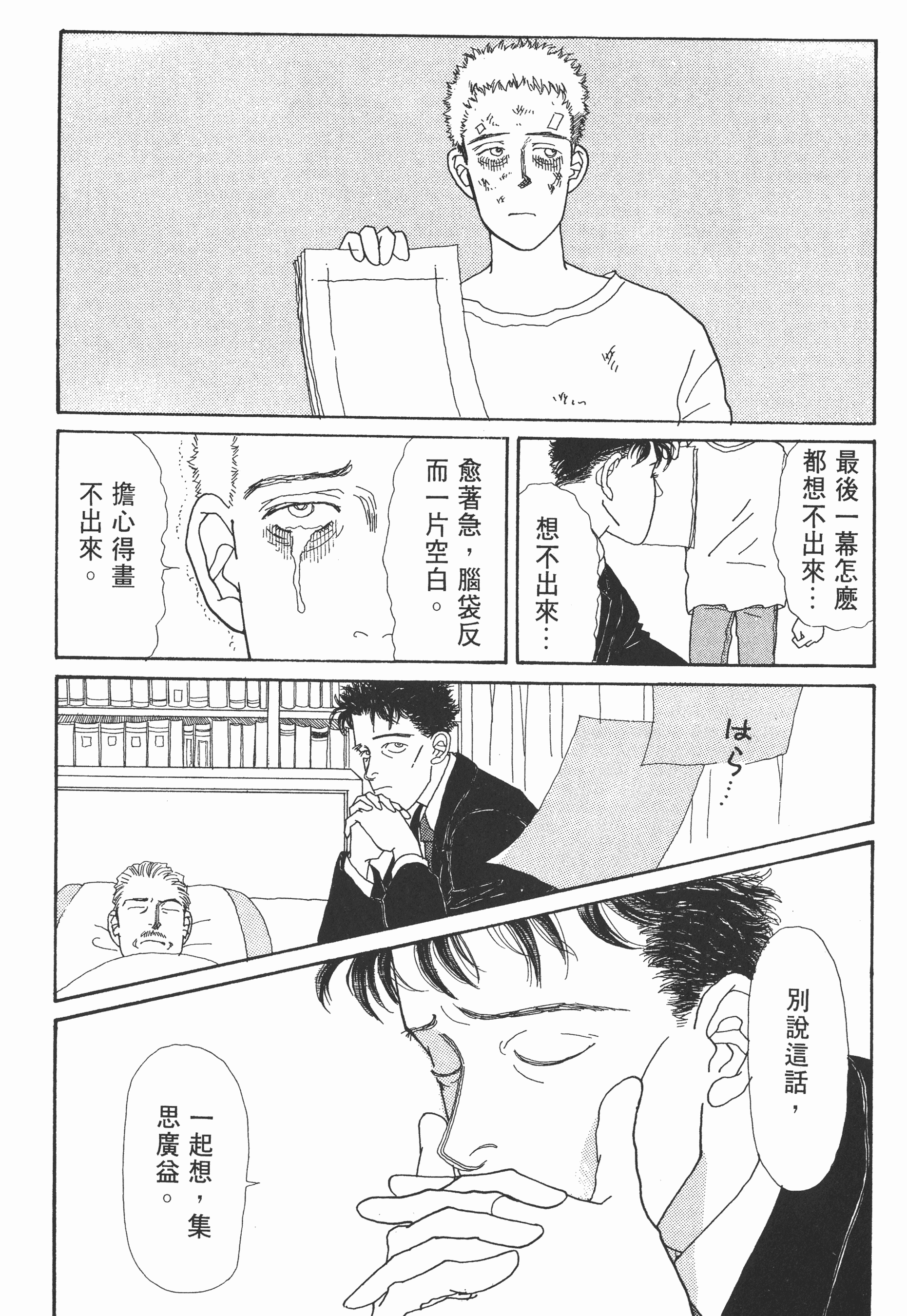 Page 120