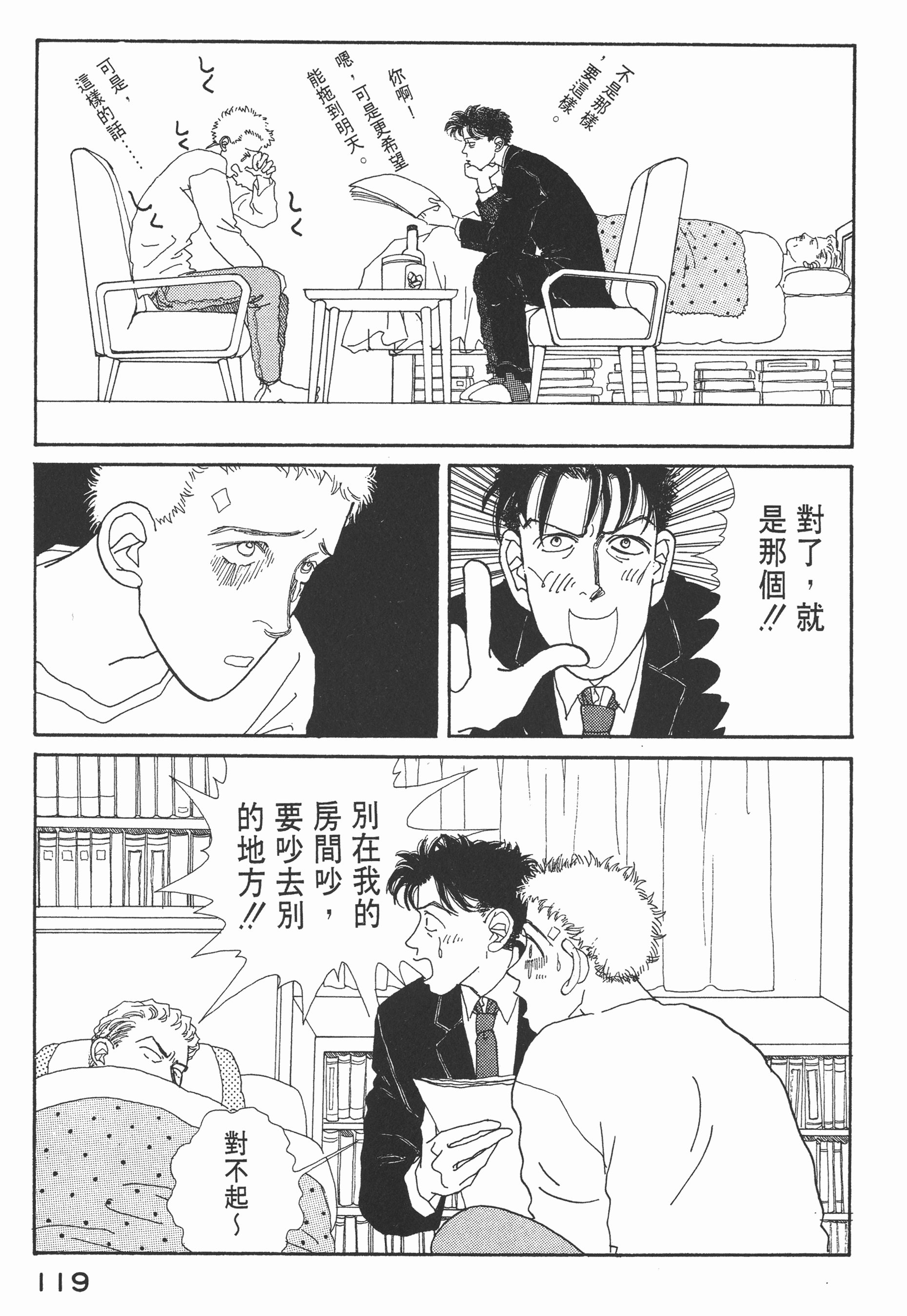 Page 121
