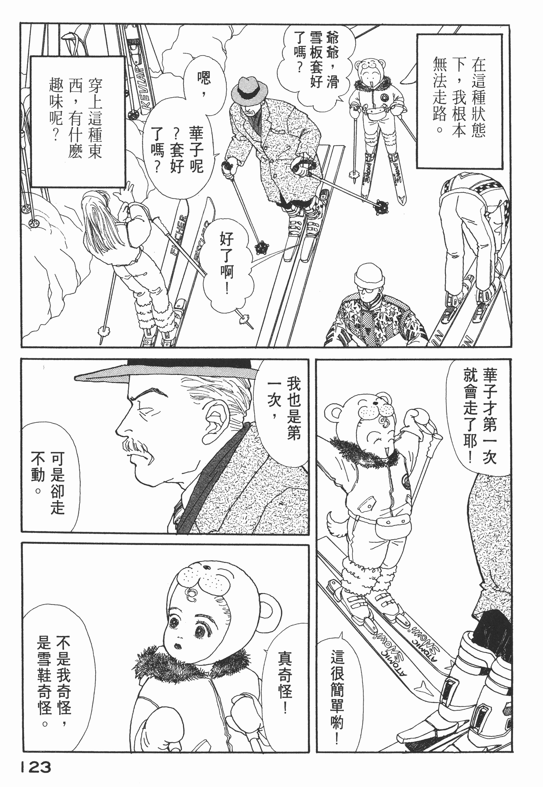 Page 125