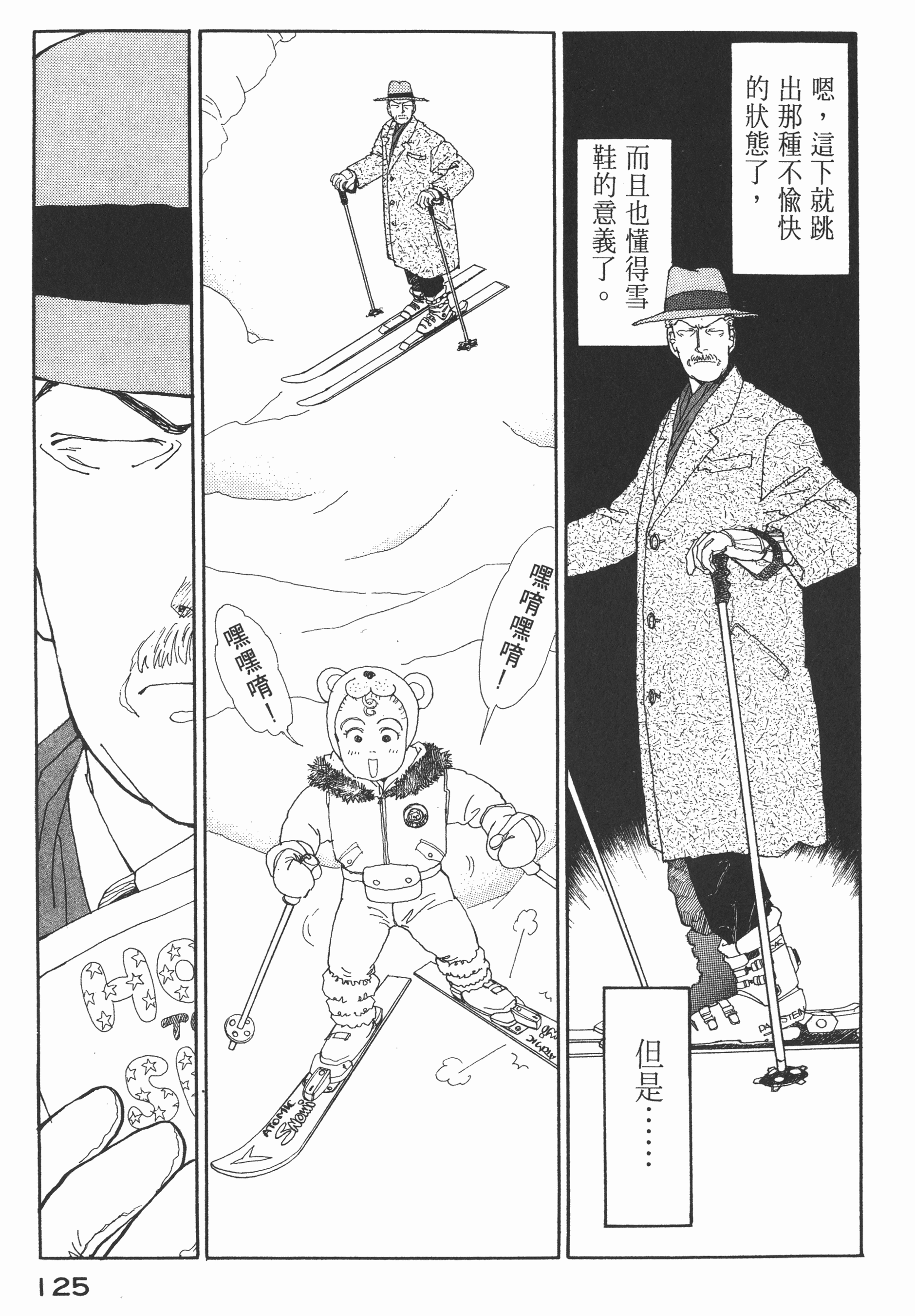 Page 127