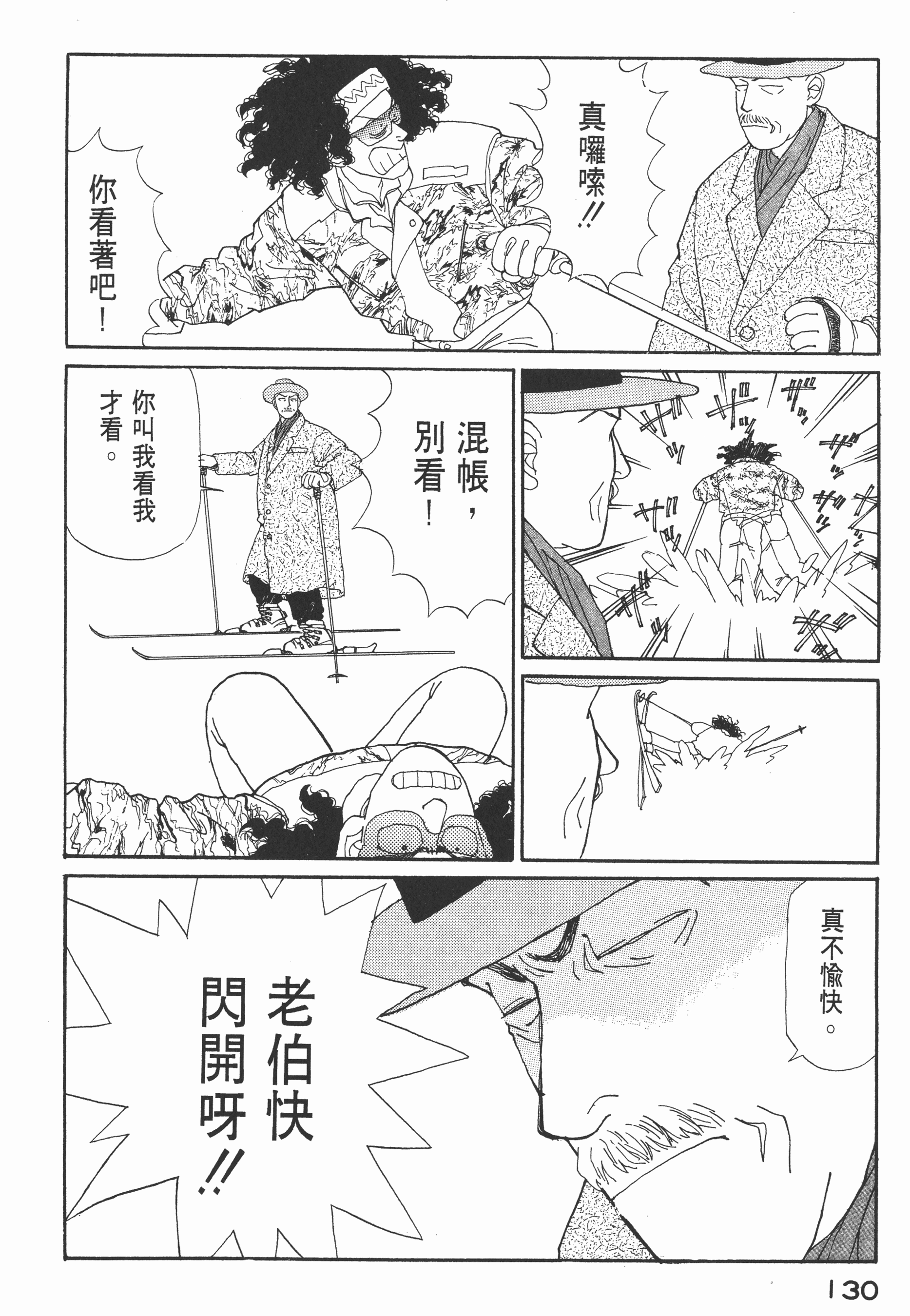 Page 132