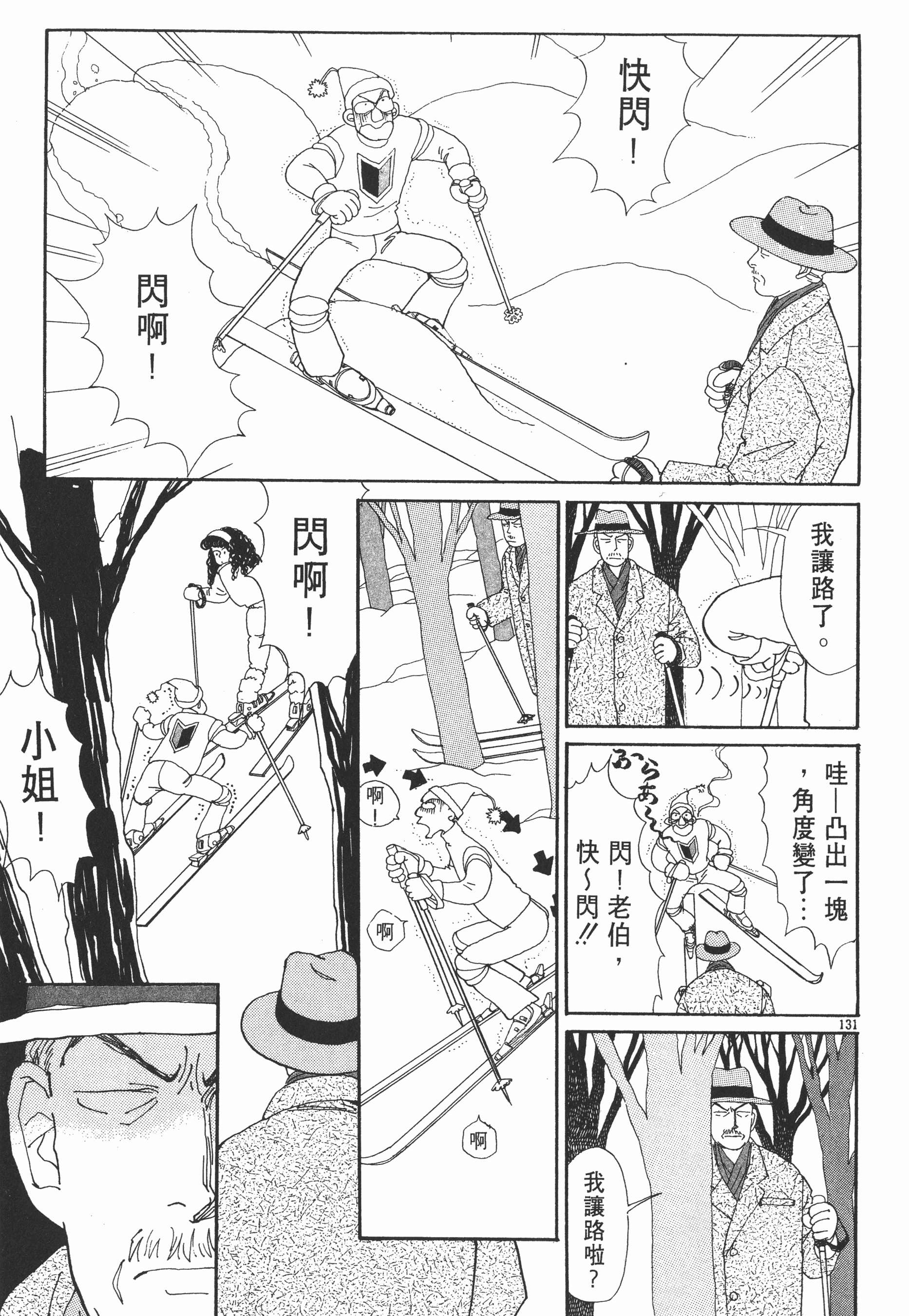 Page 133
