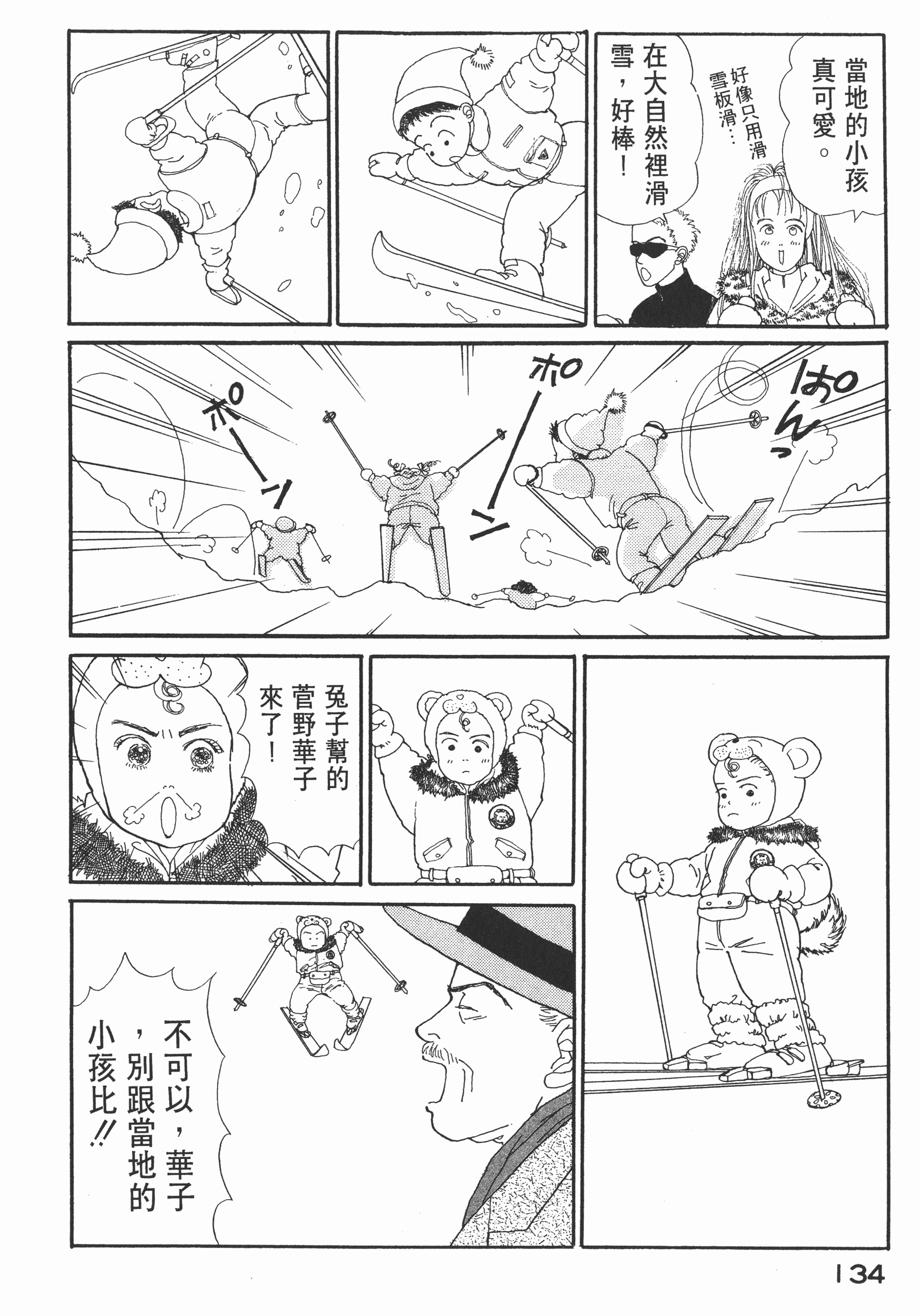 Page 136