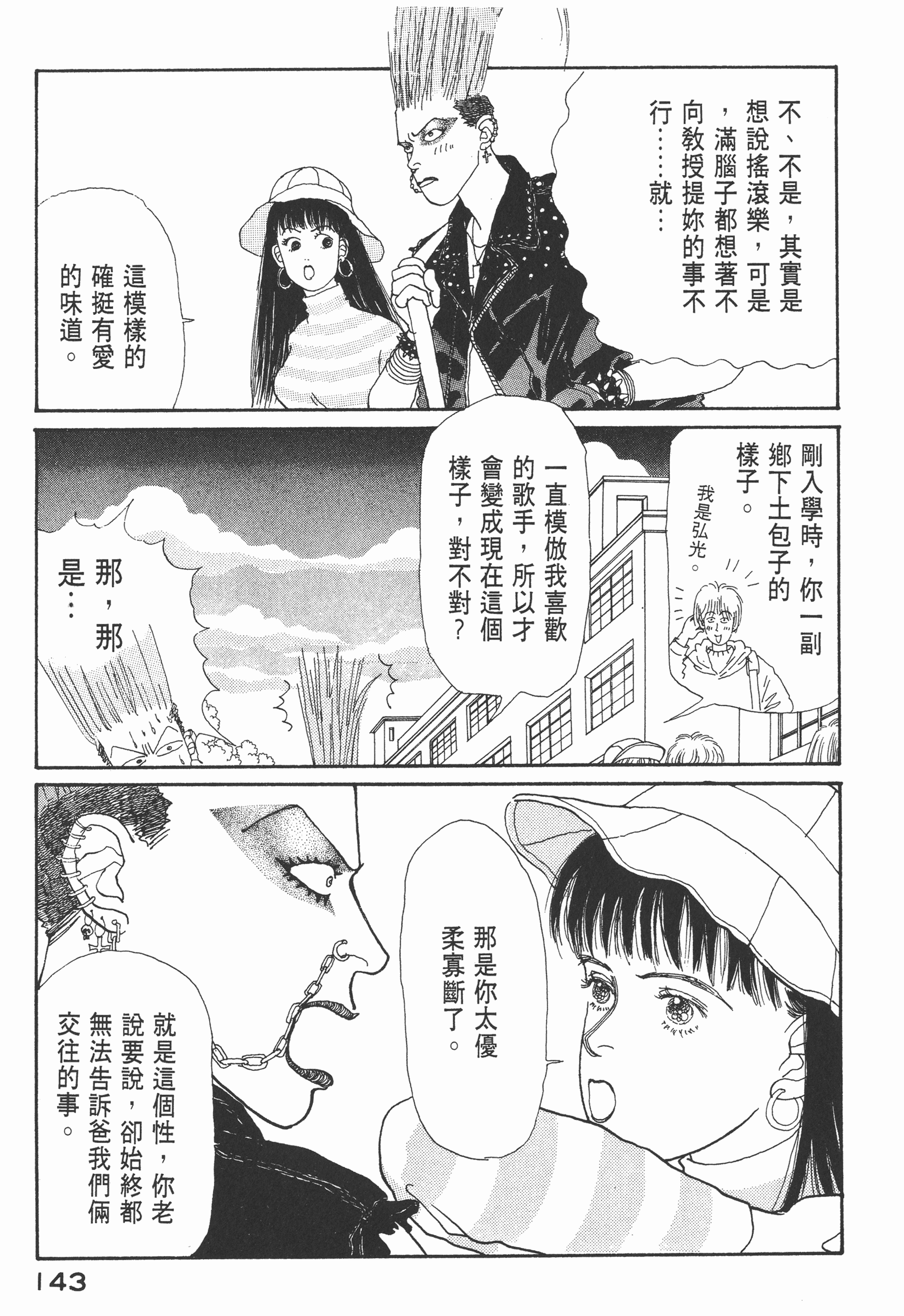 Page 145