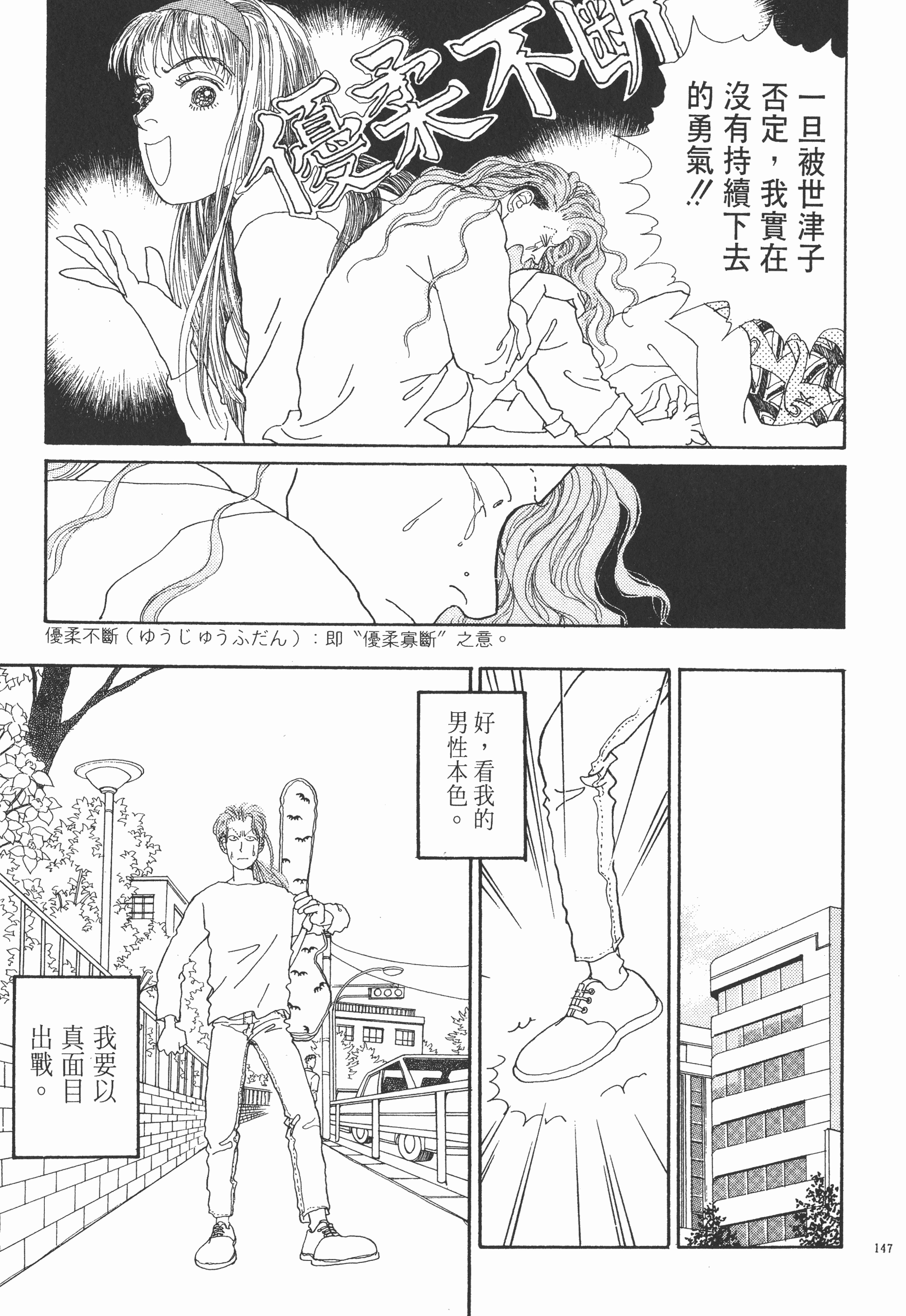 Page 149