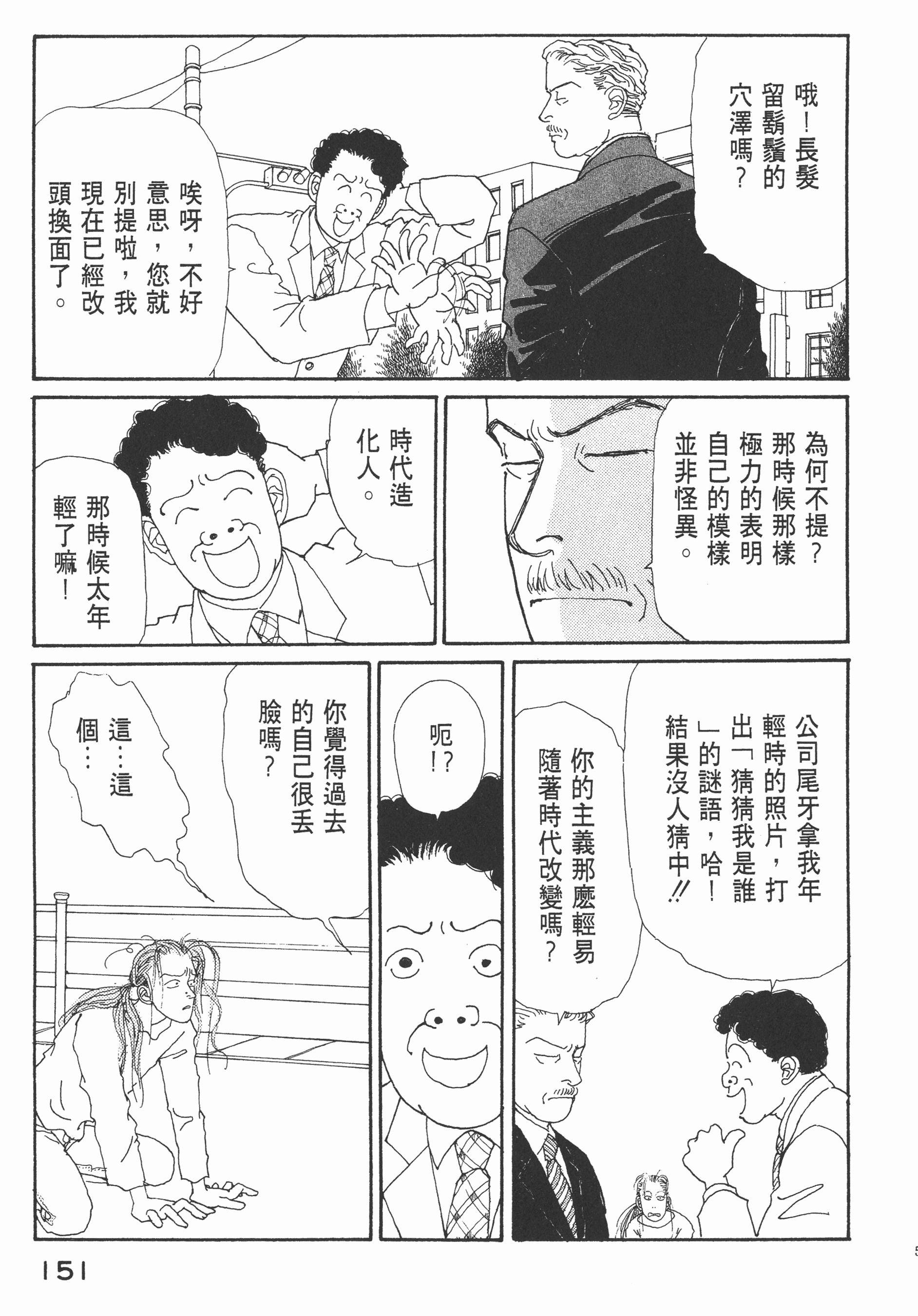 Page 153