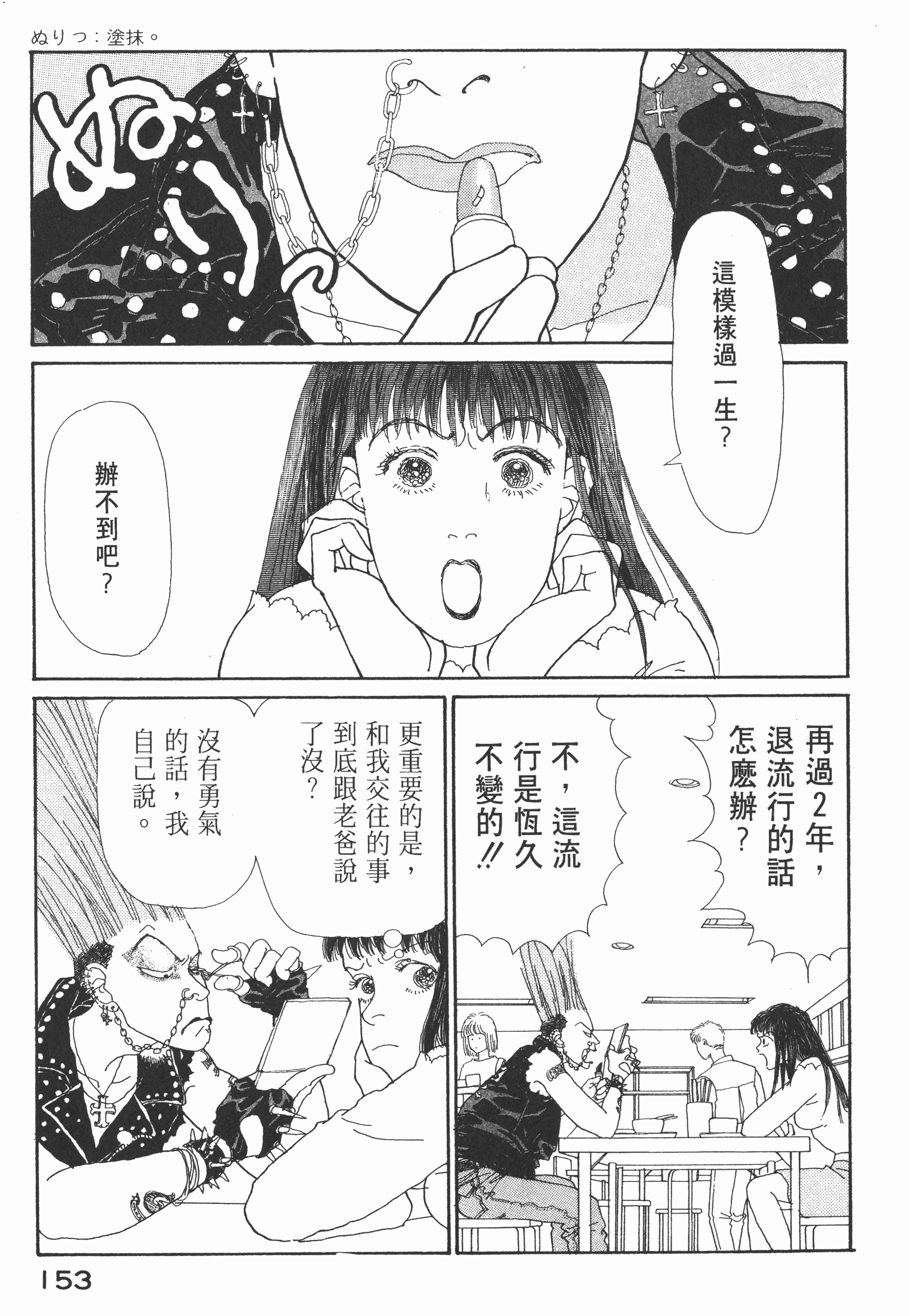 Page 155