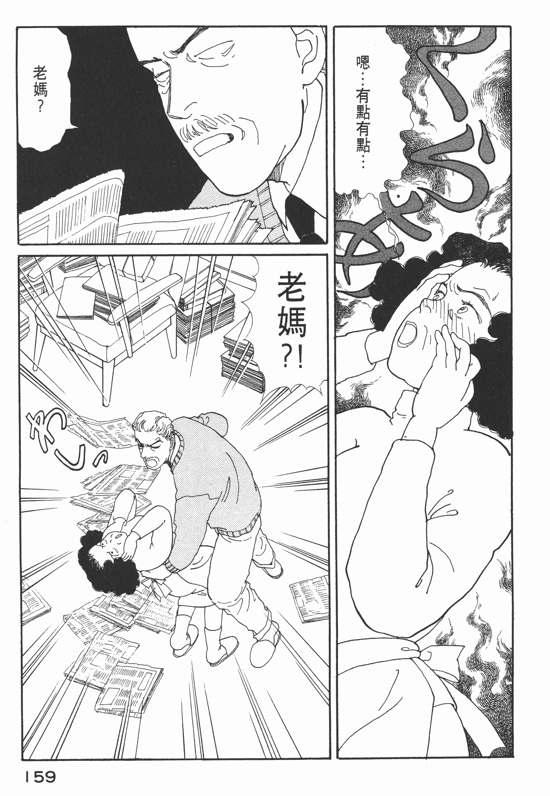 Page 161