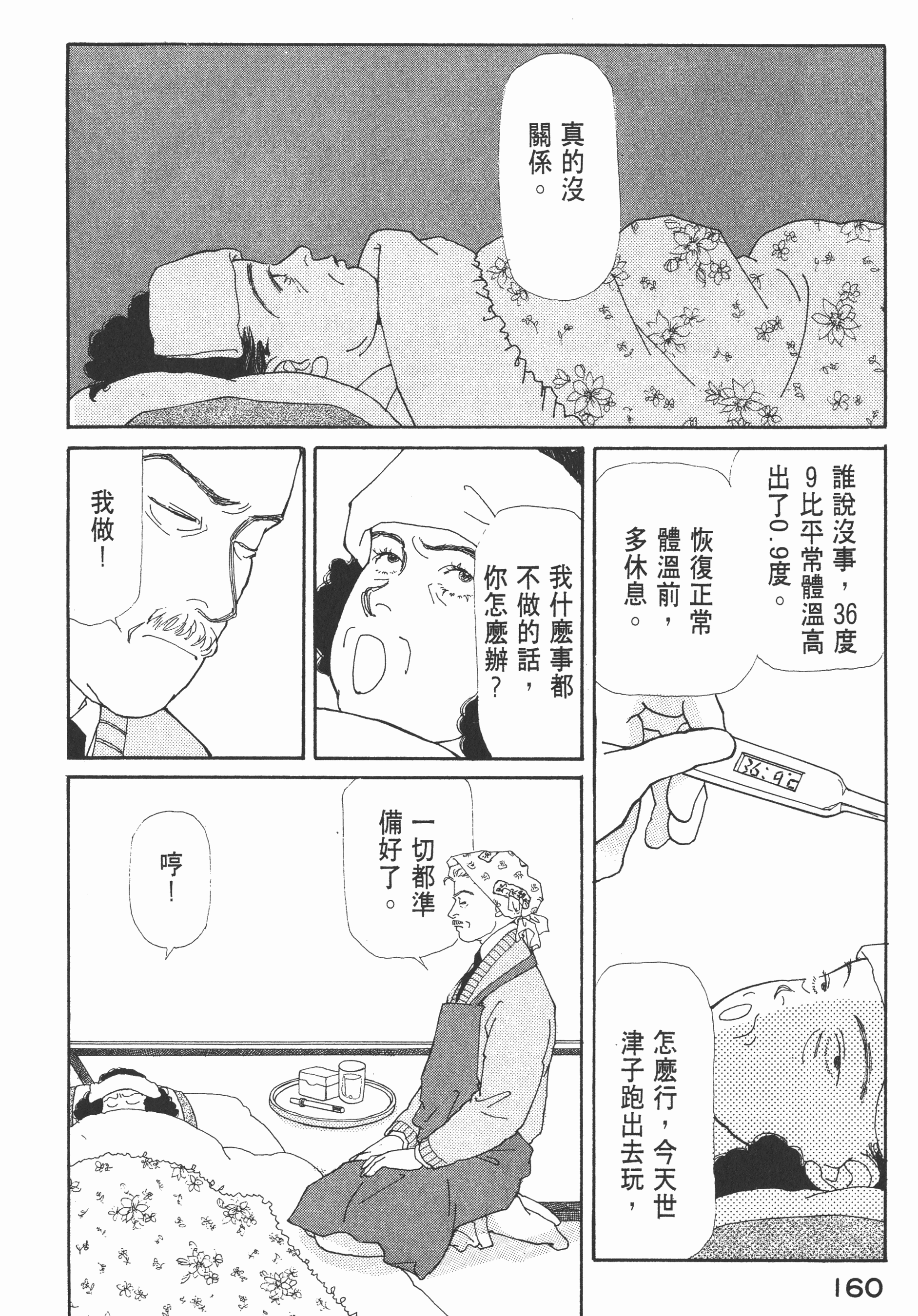 Page 162