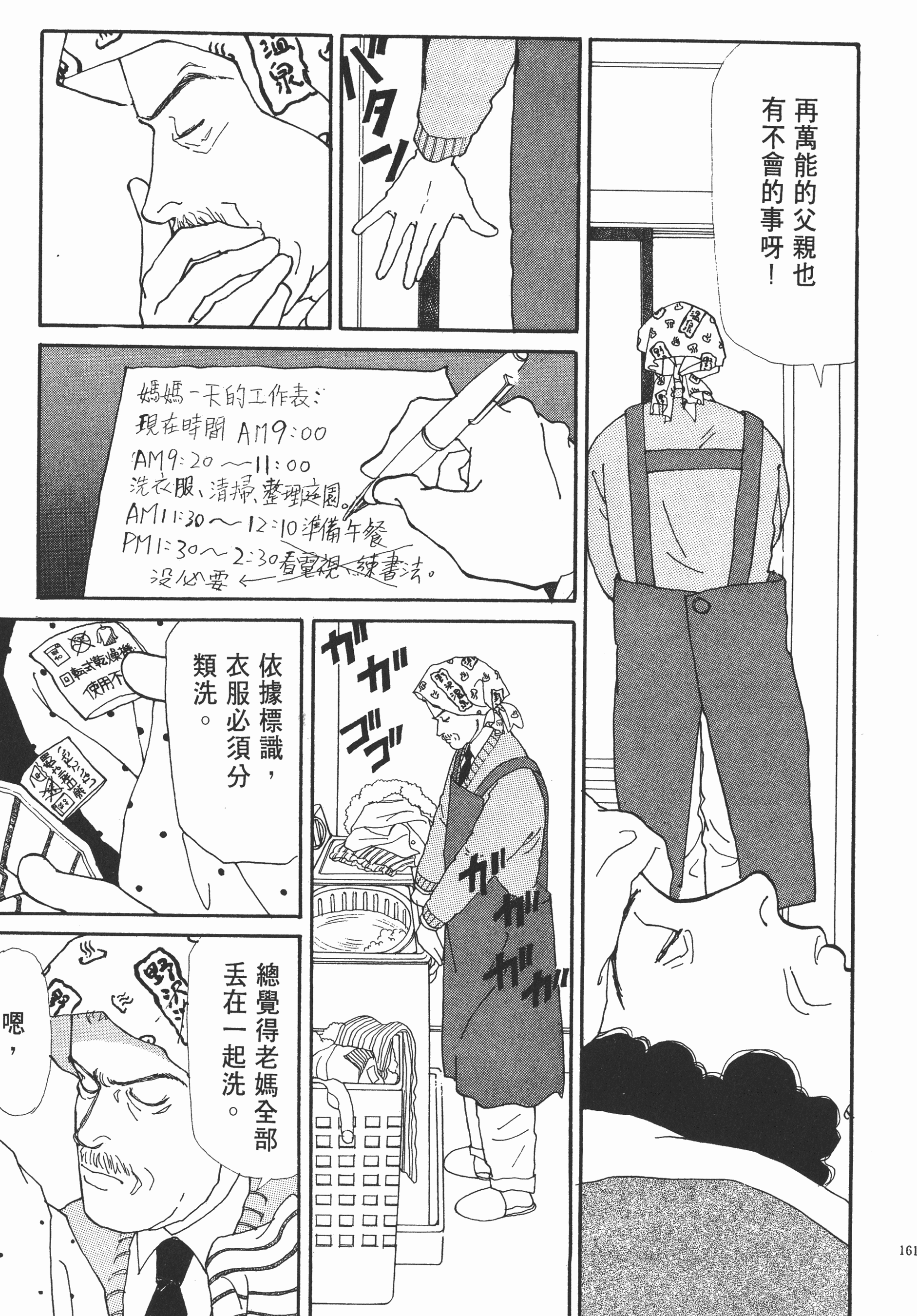 Page 163