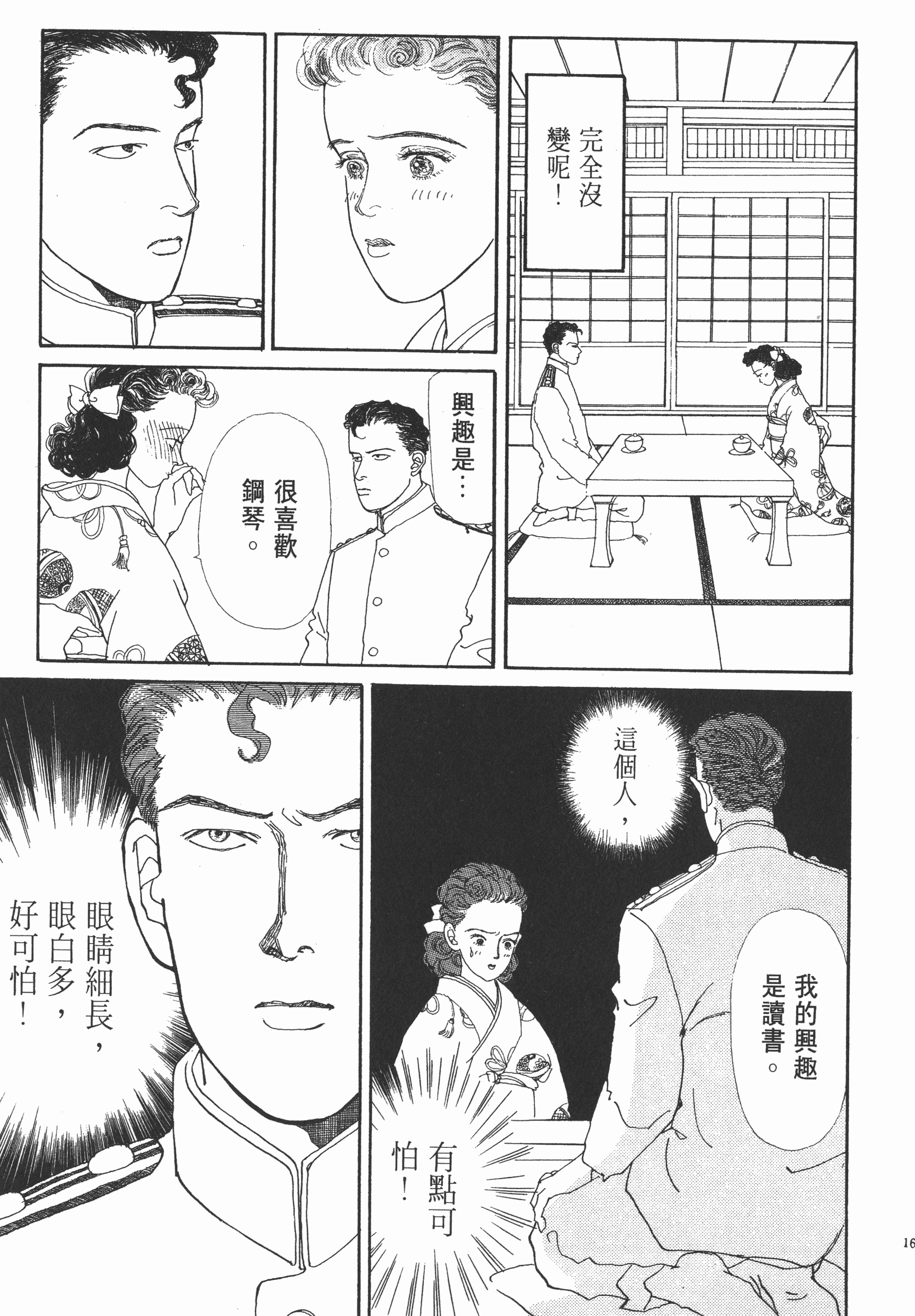 Page 165
