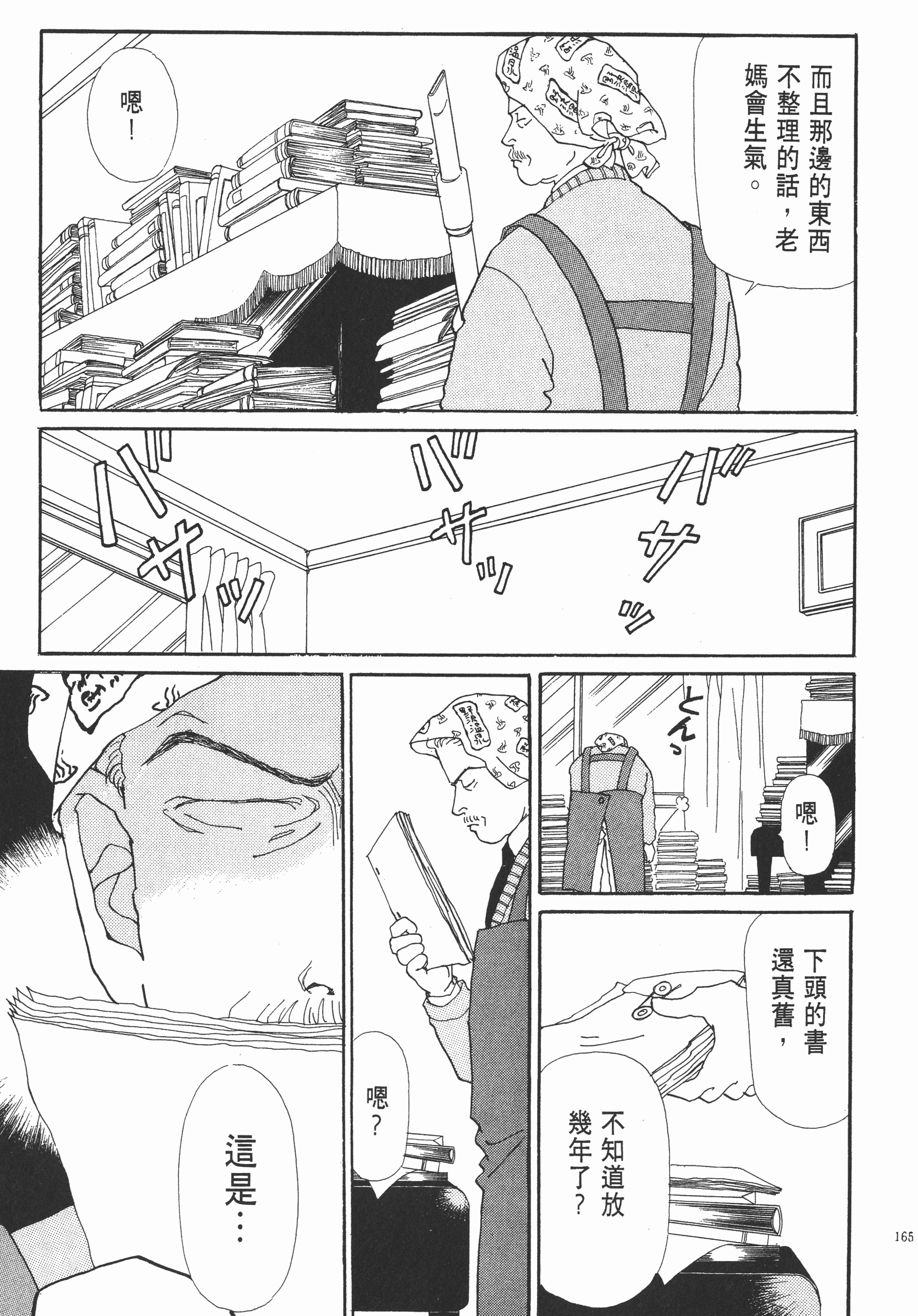 Page 167