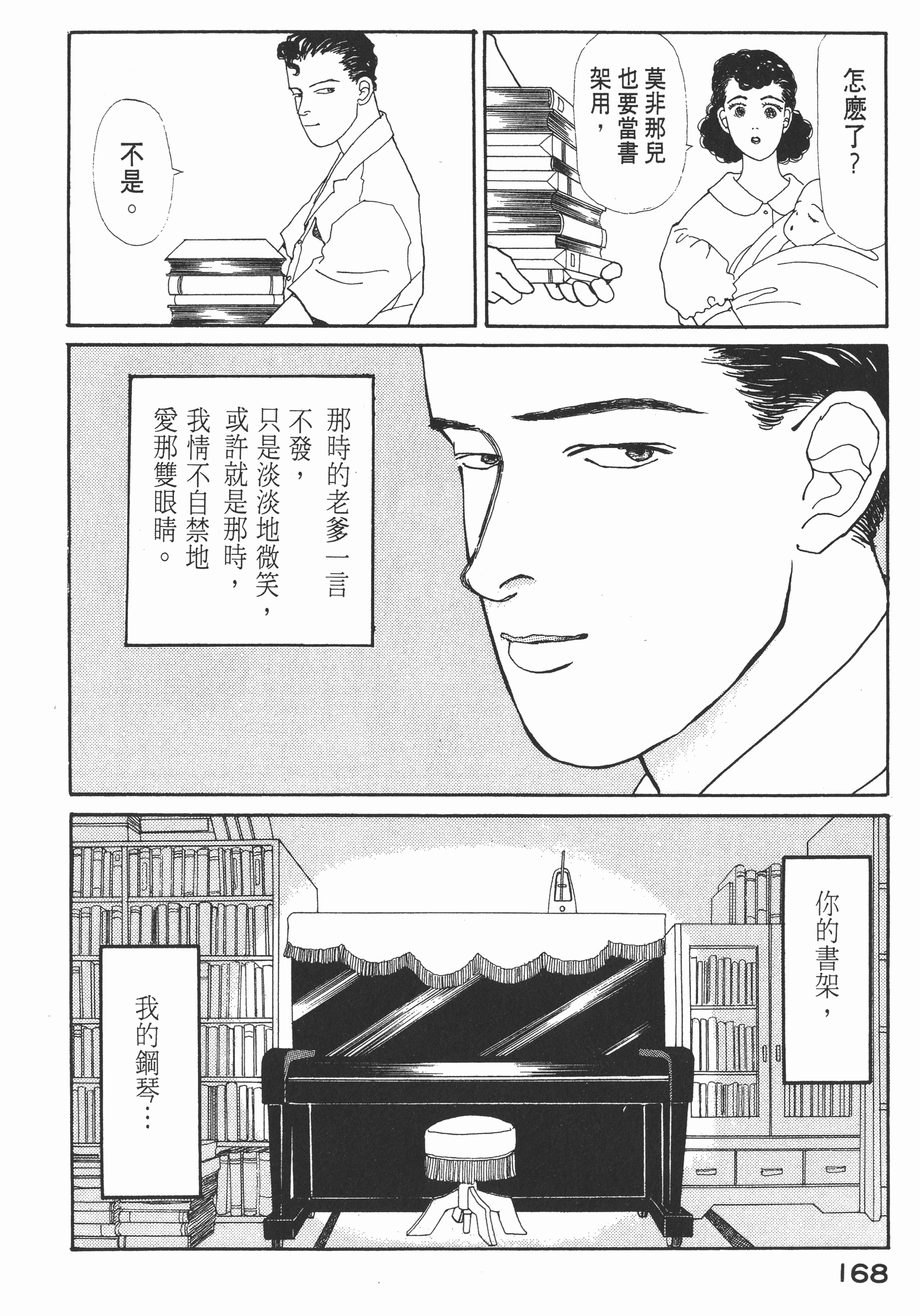 Page 170