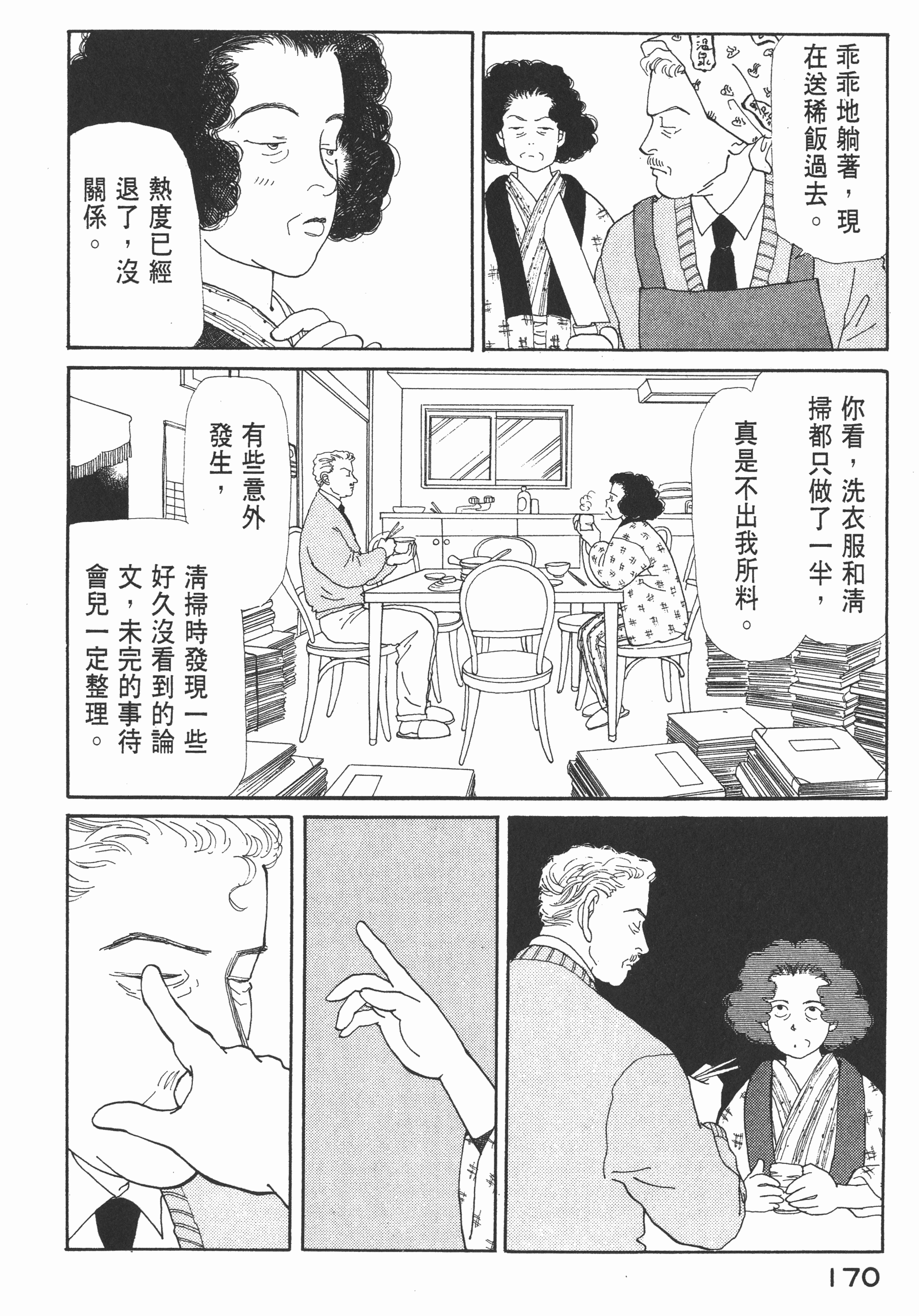 Page 172