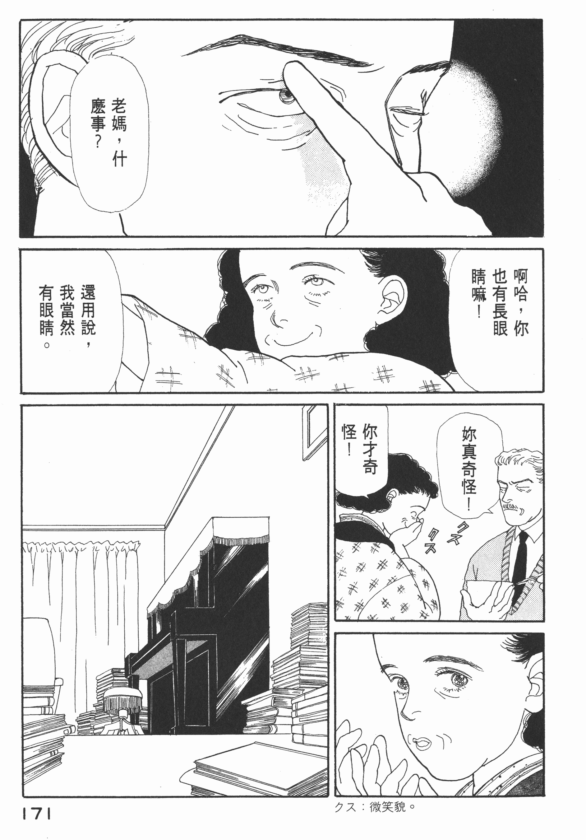 Page 173