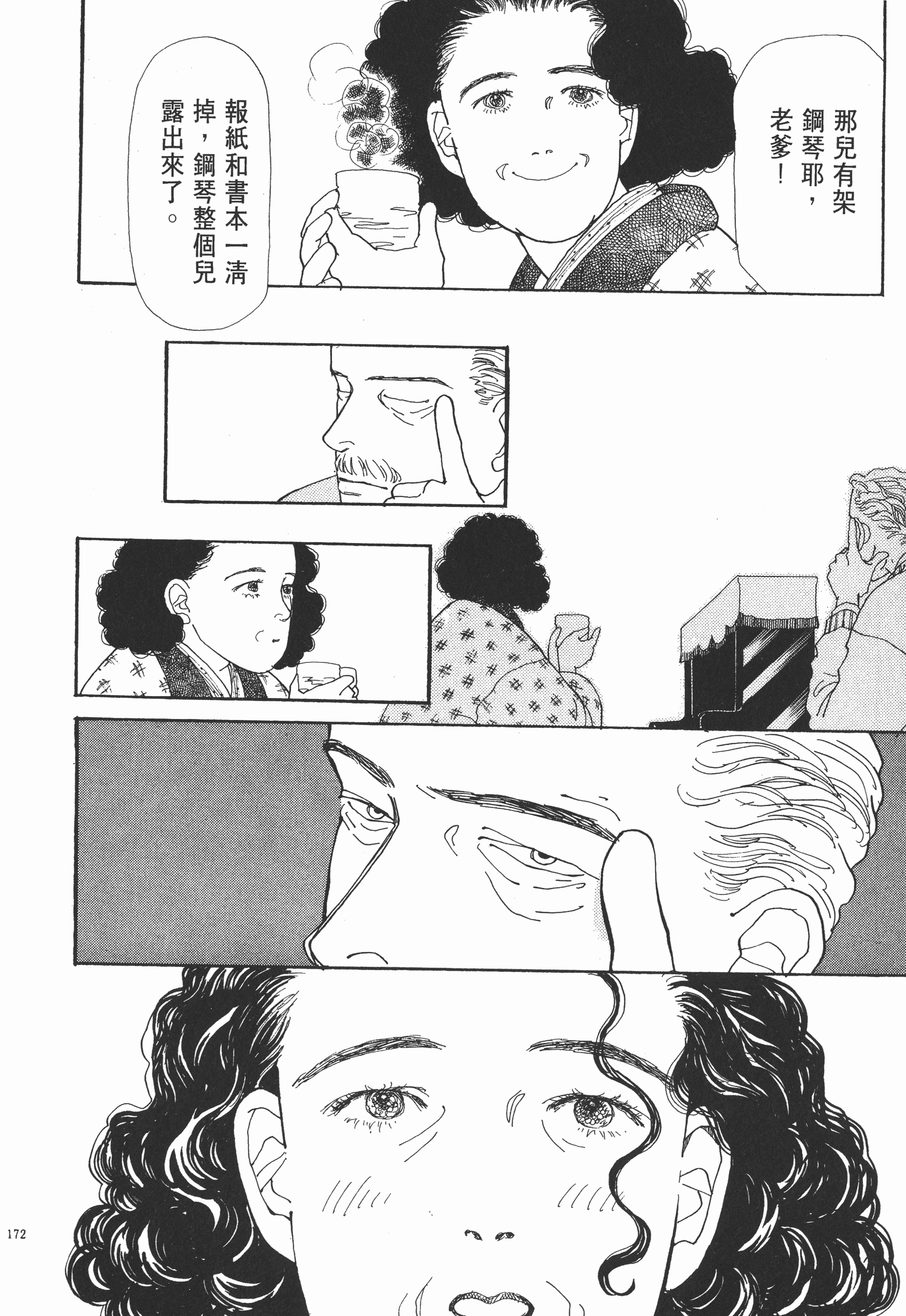 Page 174