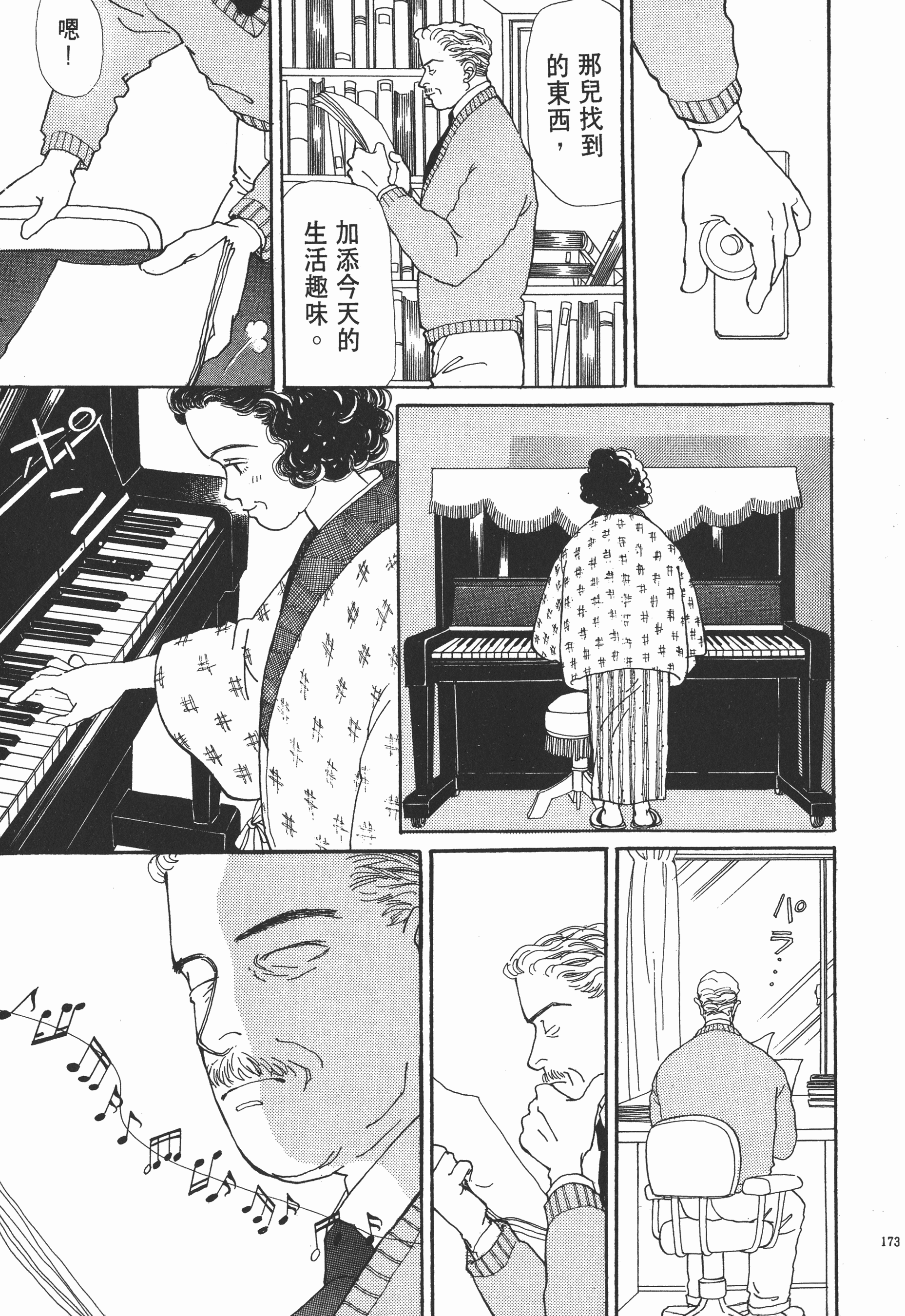 Page 175