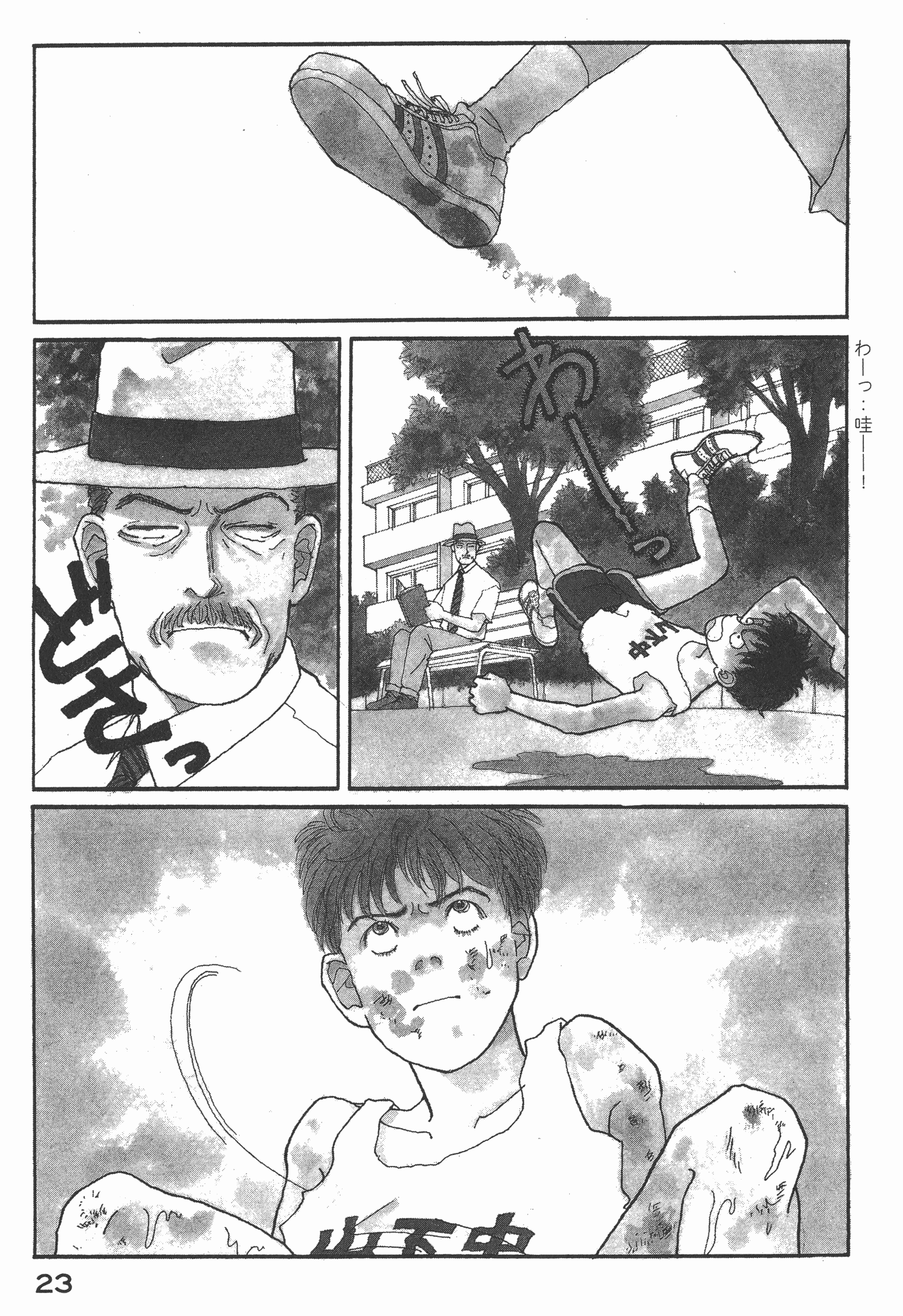 Page 25