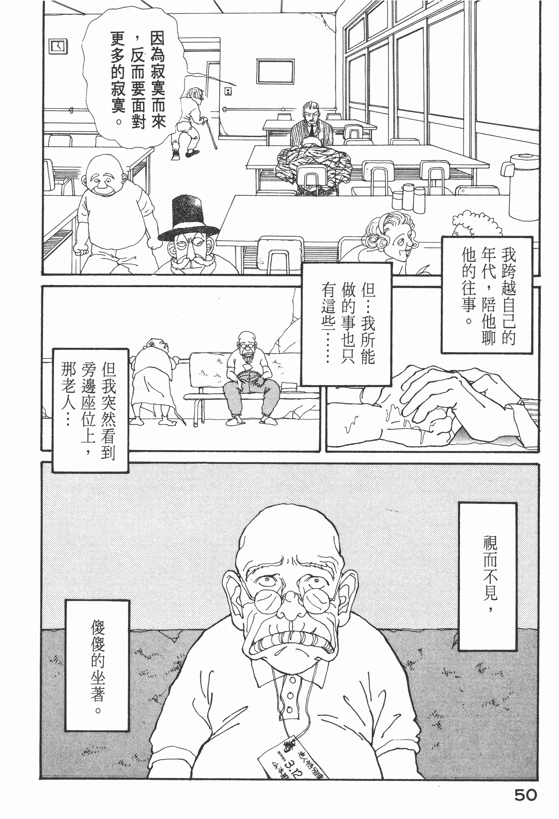 Page 52