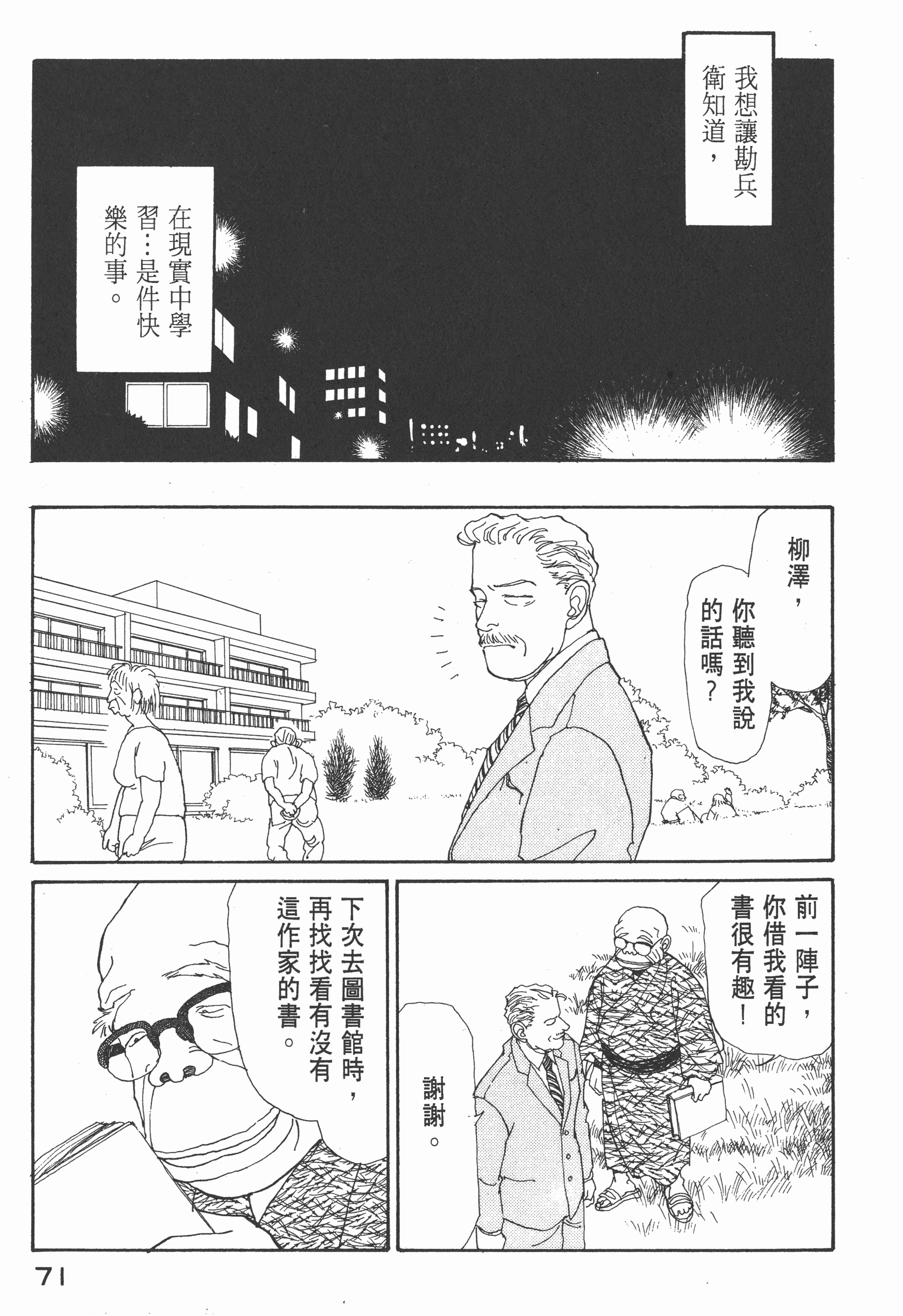 Page 73