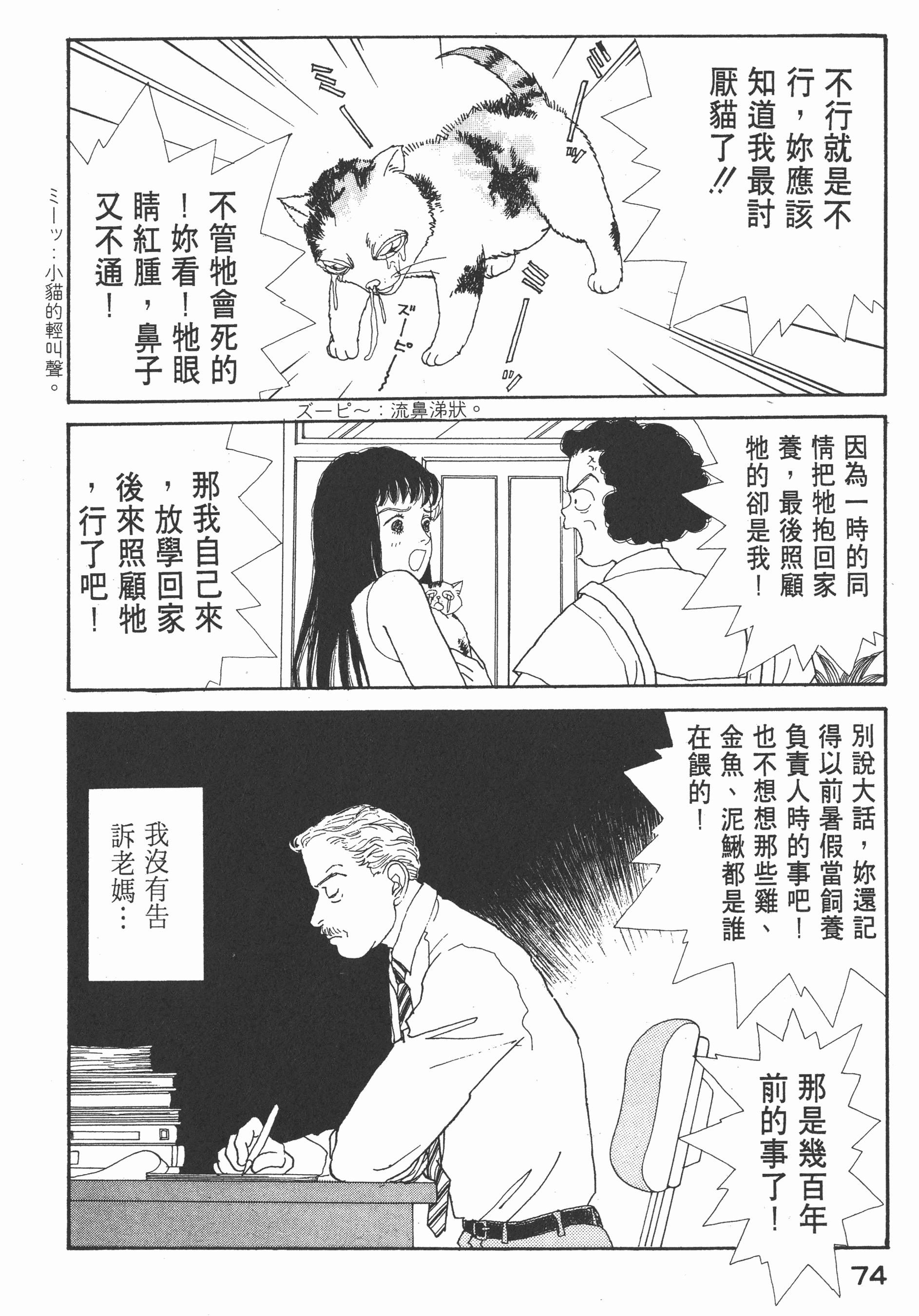 Page 76