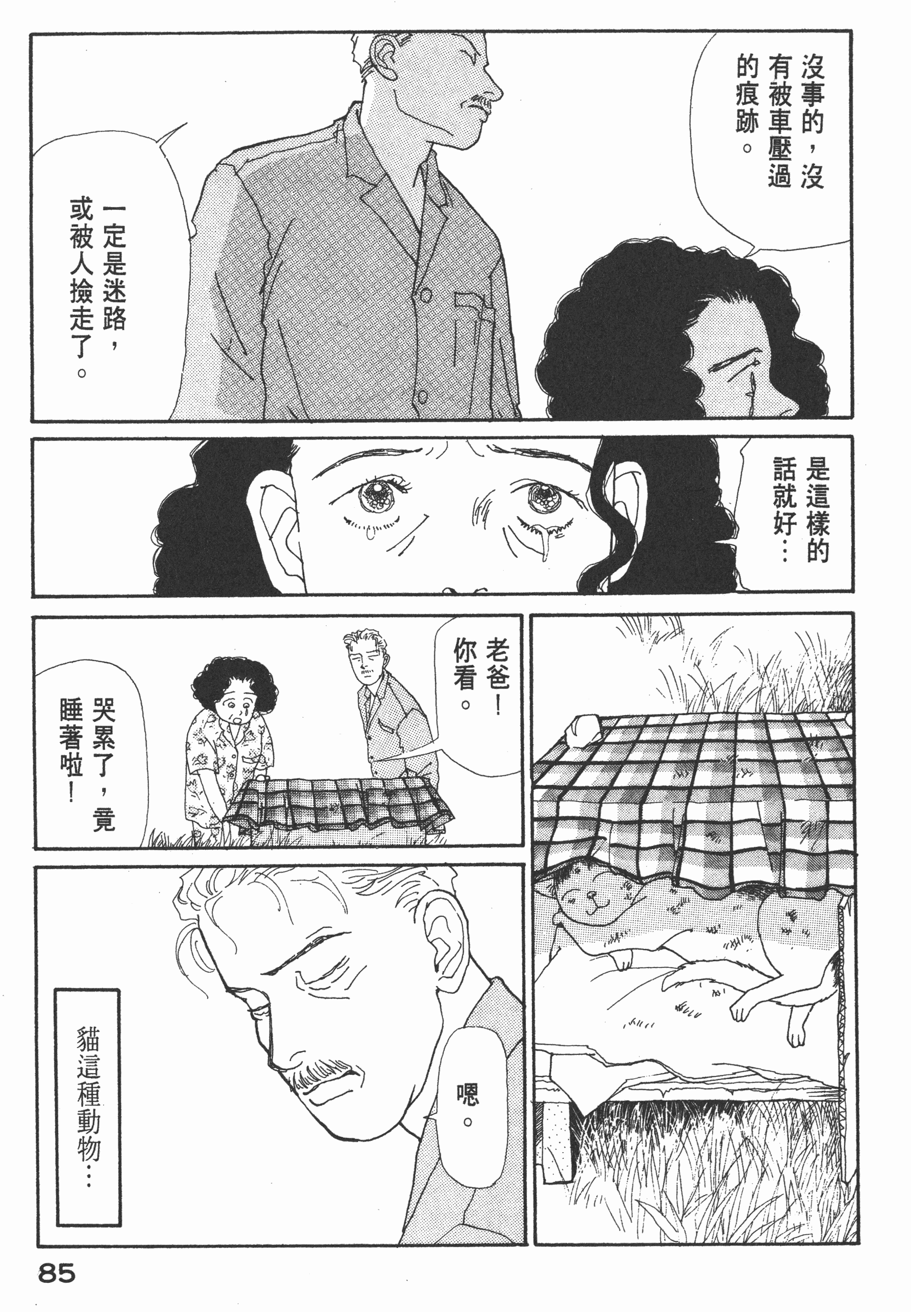 Page 87