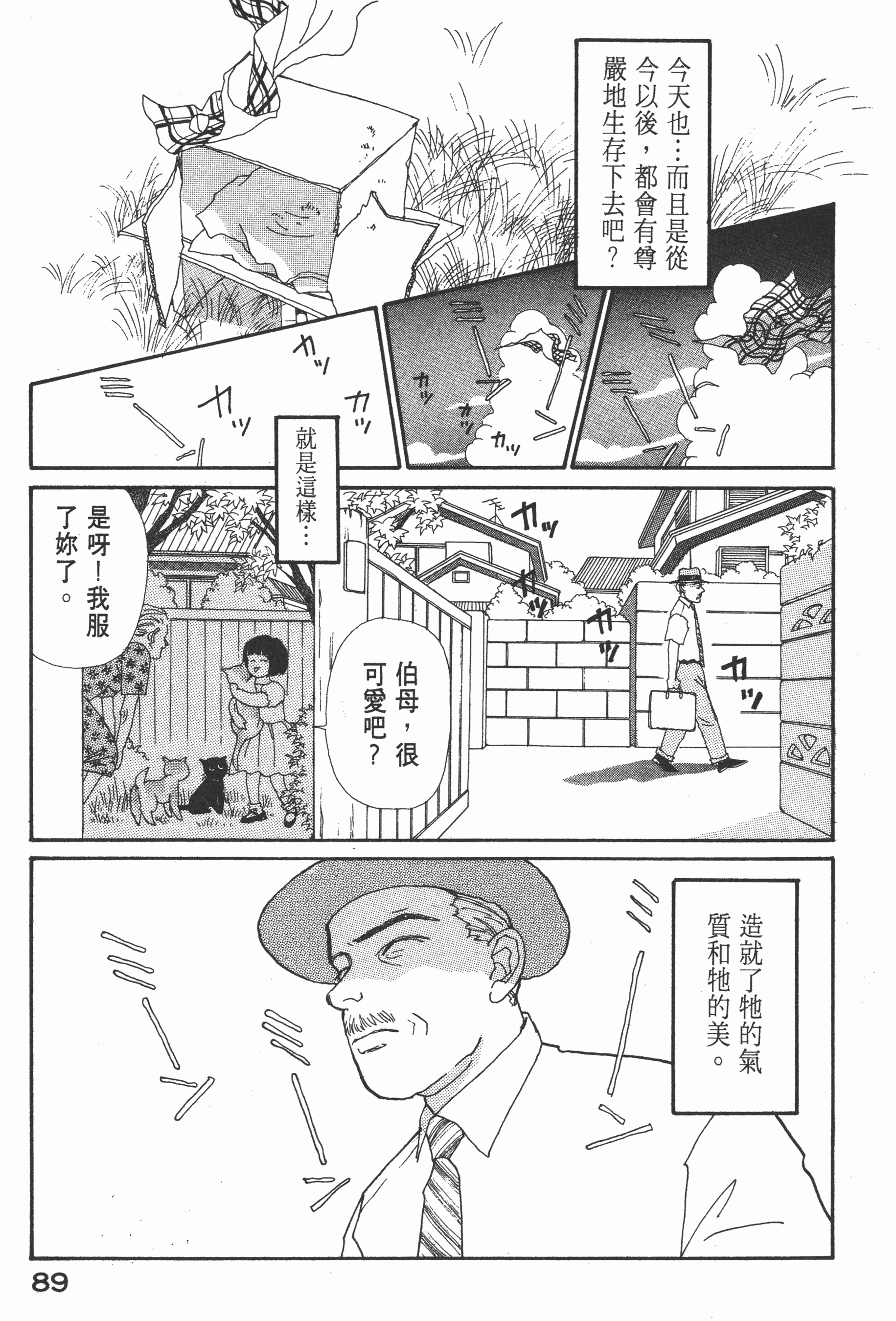 Page 91
