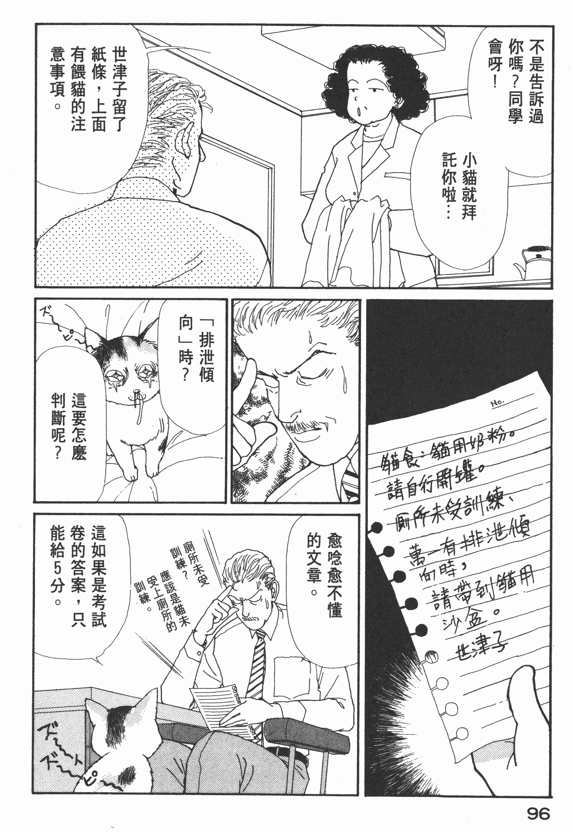 Page 98