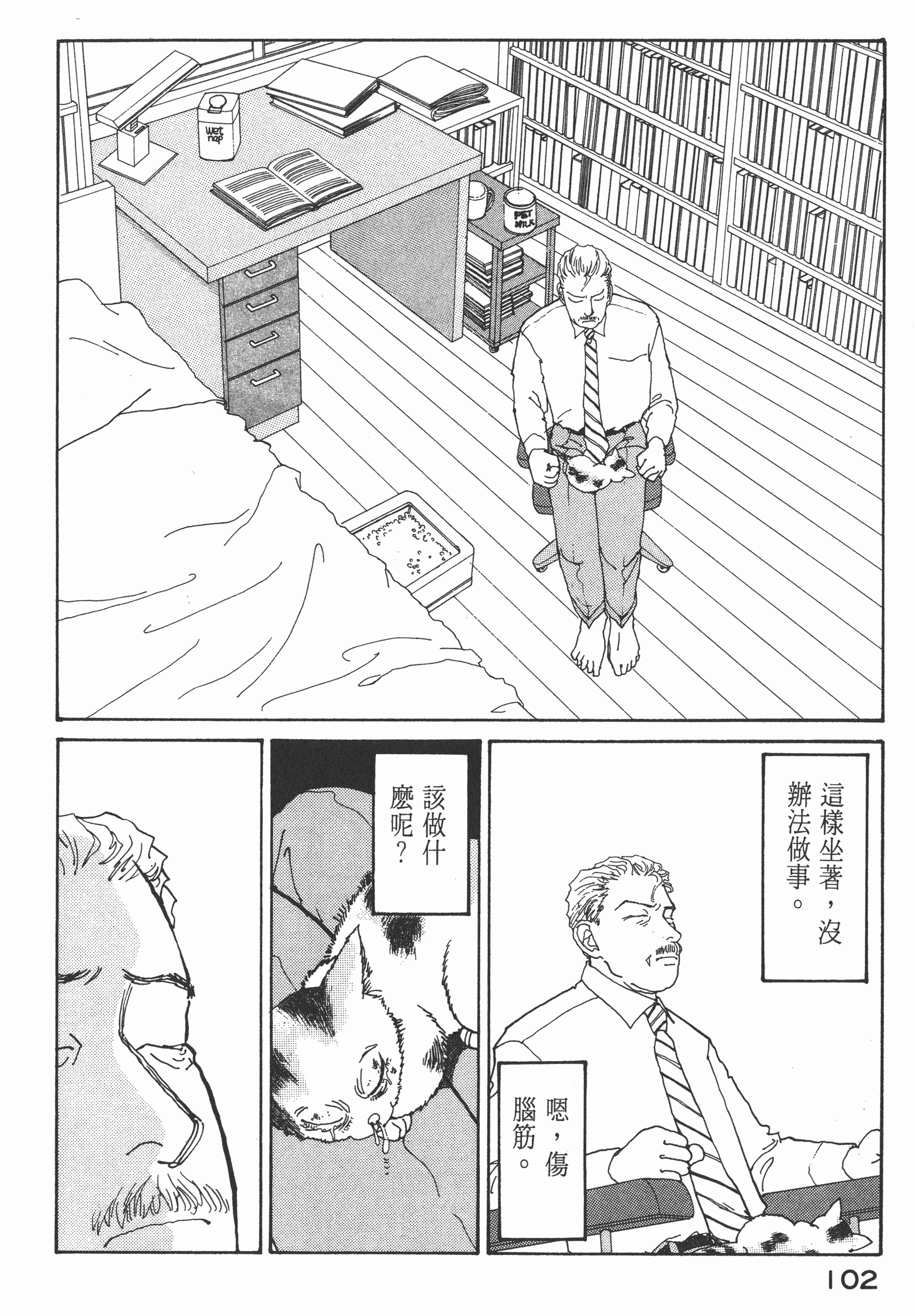 Page 104