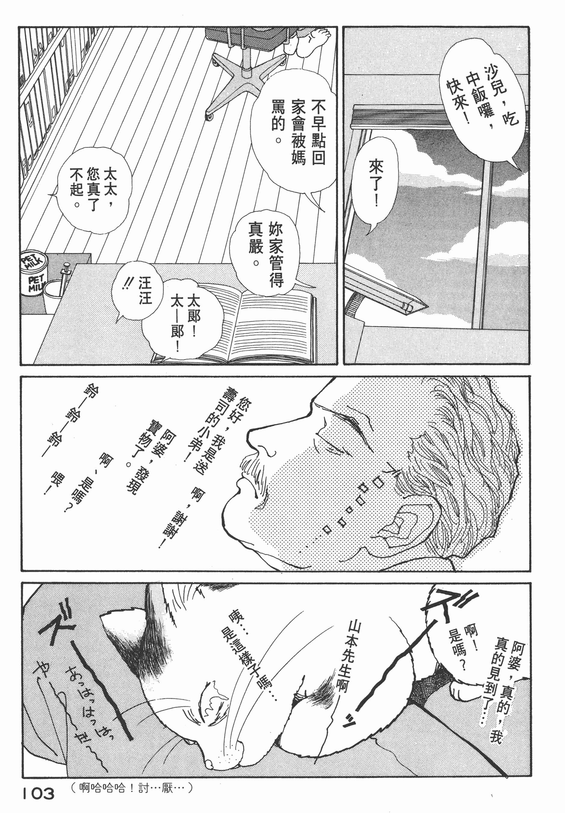 Page 105