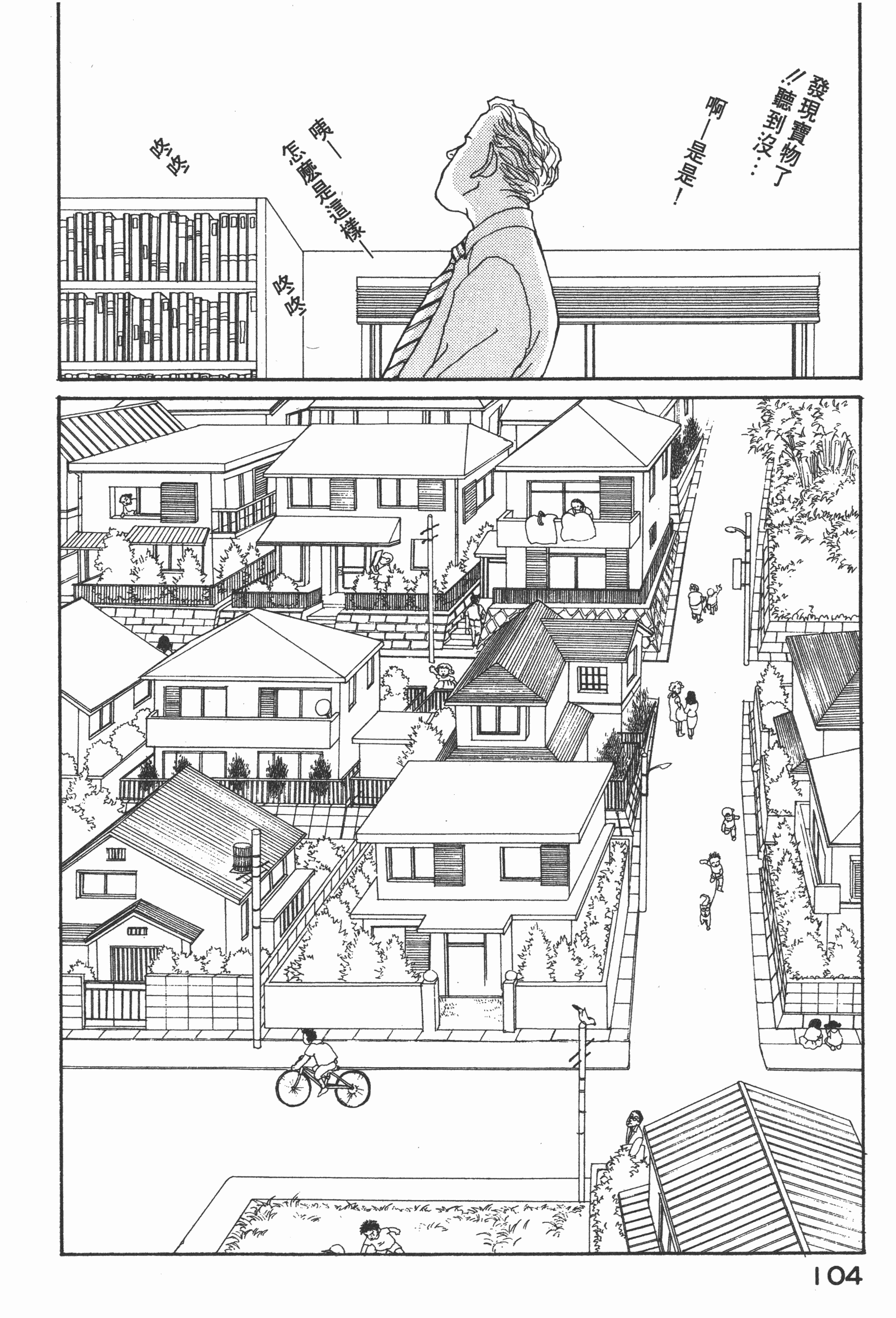 Page 106