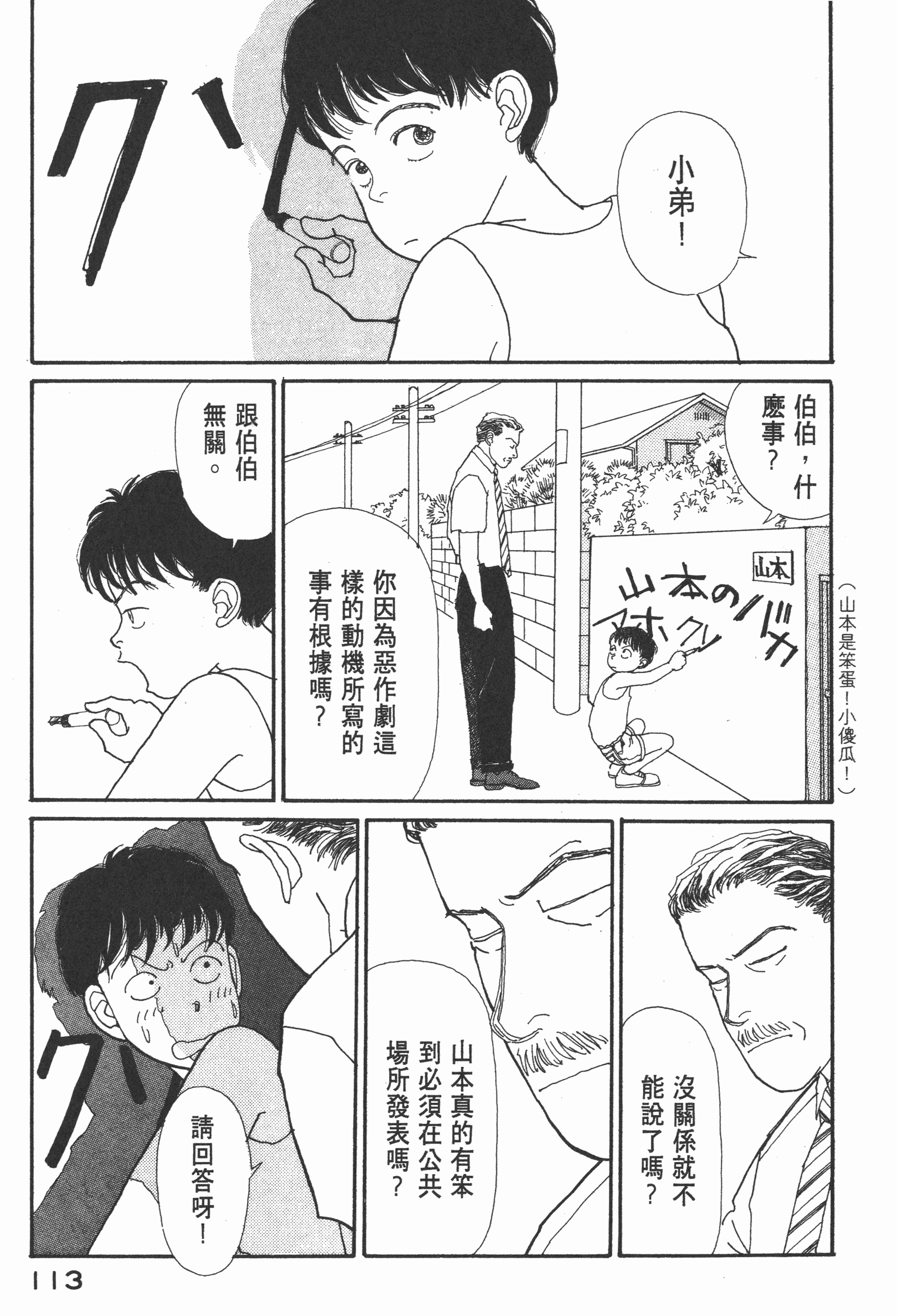 Page 115